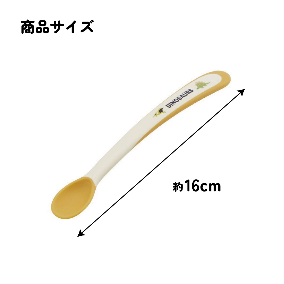 【メール便対象品】 スケーター 離乳食フィーディングスプーン●ディノサウルス●//ベビー キッズ 幼児 子供 食事 ごはん 食洗機対応 ベビーグッズ 離乳食スプーン 恐竜 ダイナソー ティラノサウルス//