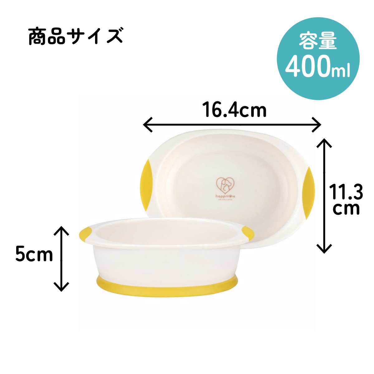 食べやすい フードボウル えさ入れ 餌皿 犬 猫 ペット かわいい 餌 水 キャラクター skater スケーター WP4P キュートイエロー 男の子 女の子 男子 女子【犬用 猫用 食器 餌入れ プラスチック ペットボウル】