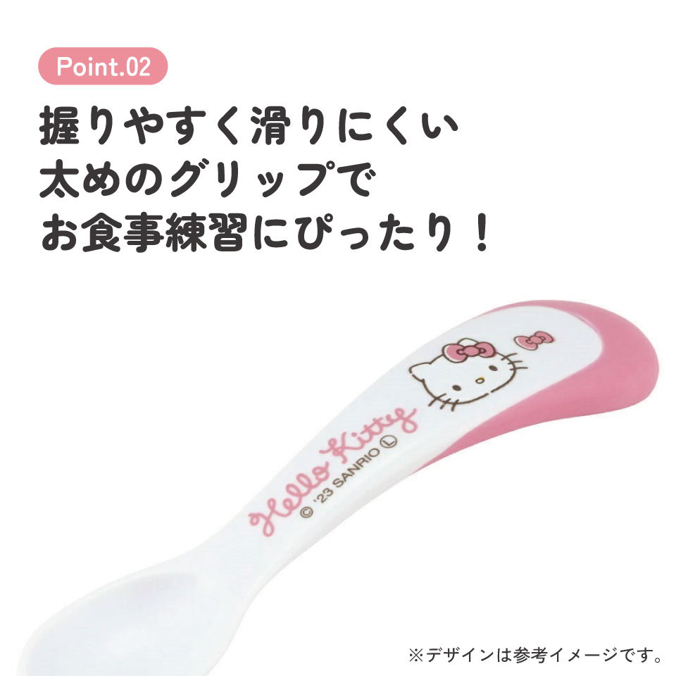 【メール便対象品】 ベビースプーン ベビー キッズ 幼児 子供 食事 ごはん 練習 スプーン スケーター skater WS1 キティ ハローキティ キティちゃん 女の子【こども カトラリー グッズ】