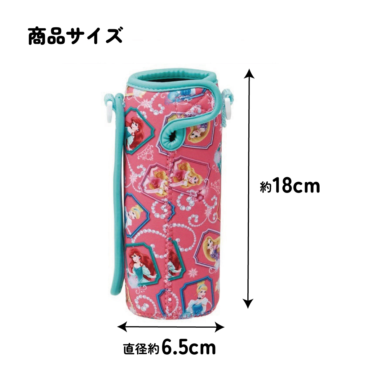 【送料無料】ウエット生地ボトルカバー●プリンセス●//ウェット 水筒 ペットボトル ペットボトルカバー ペットボトルホルダー ステンレスボトル 防止 保護 持ち運び かわいい キャラクター ディズニー Disney アリエル ベル 白雪姫 ラプンツェ スケーター