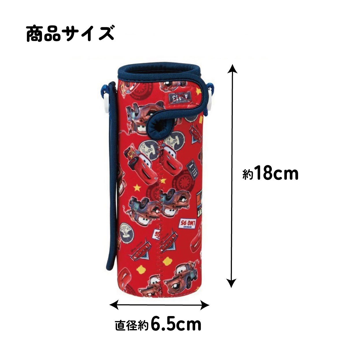 【送料無料】ウエット生地ボトルカバー●カーズ●//ウェット 水筒 ペットボトル ペットボトルカバー ペットボトルホルダー ステンレスボトル 防止 保護 持ち運び かわいい キャラクター ディズニー Disney Cars マックイーン// スケーター