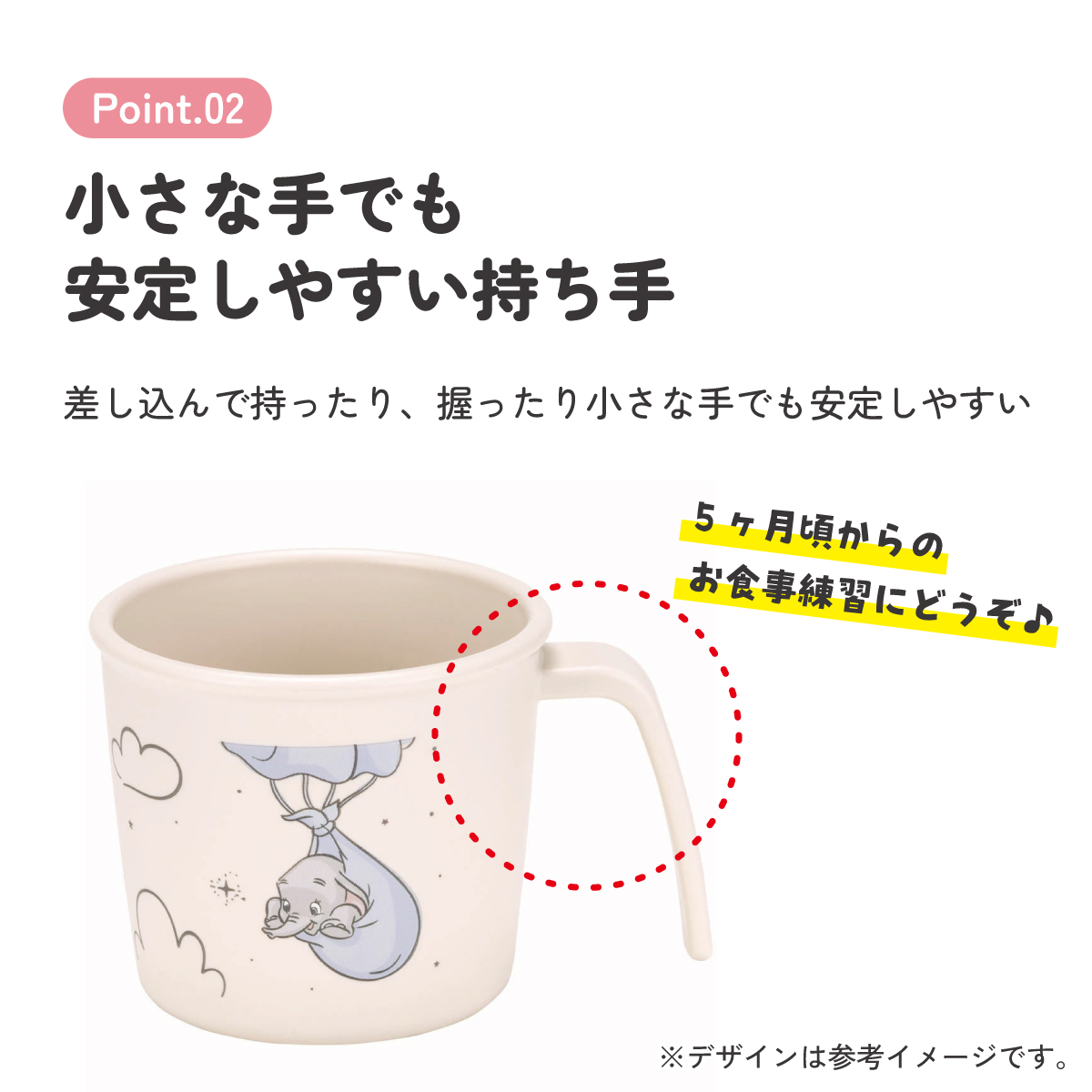 抗菌 電子レンジ 食洗機 対応 コップ ダンボ ベビー 子供 ディズニー XP21AG スケーター【ハンドル付き カップ 持ち手付き 食器 キッズ こども 子ども かわいい キャラクター Disney】