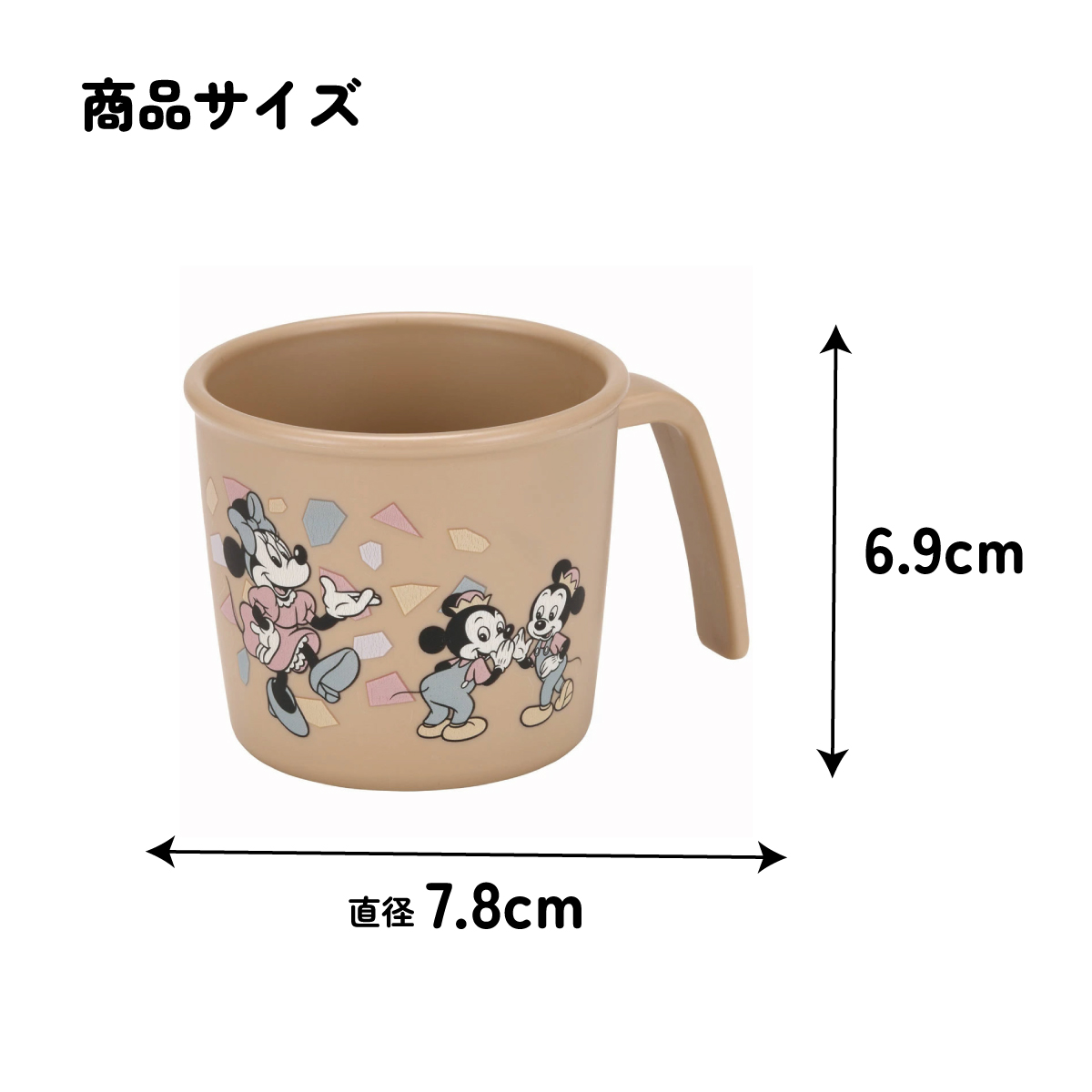 抗菌 電子レンジ 食洗機 対応 コップ ミッキーマウス ベビー 子供 ディズニー XP21AG スケーター【ハンドル付き カップ 持ち手付き 食器 キッズ こども 子ども かわいい キャラクター Disney ミッキー&フレンズ レトロ】