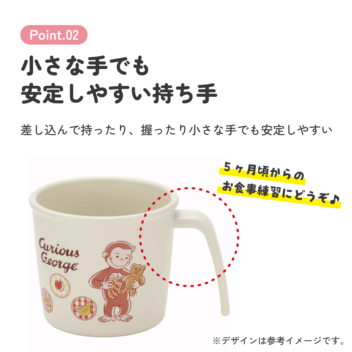 食器 ベビー 離乳食 コップ カップ 持ち手 食洗機対応 電子レンジ 抗菌 赤ちゃん スケーター skater XP21AG おさるのジョージ ひとまねこざる 男の子 女の子【割れにくい キッズ おしゃれ 持ちやすい 日本製 幼児】