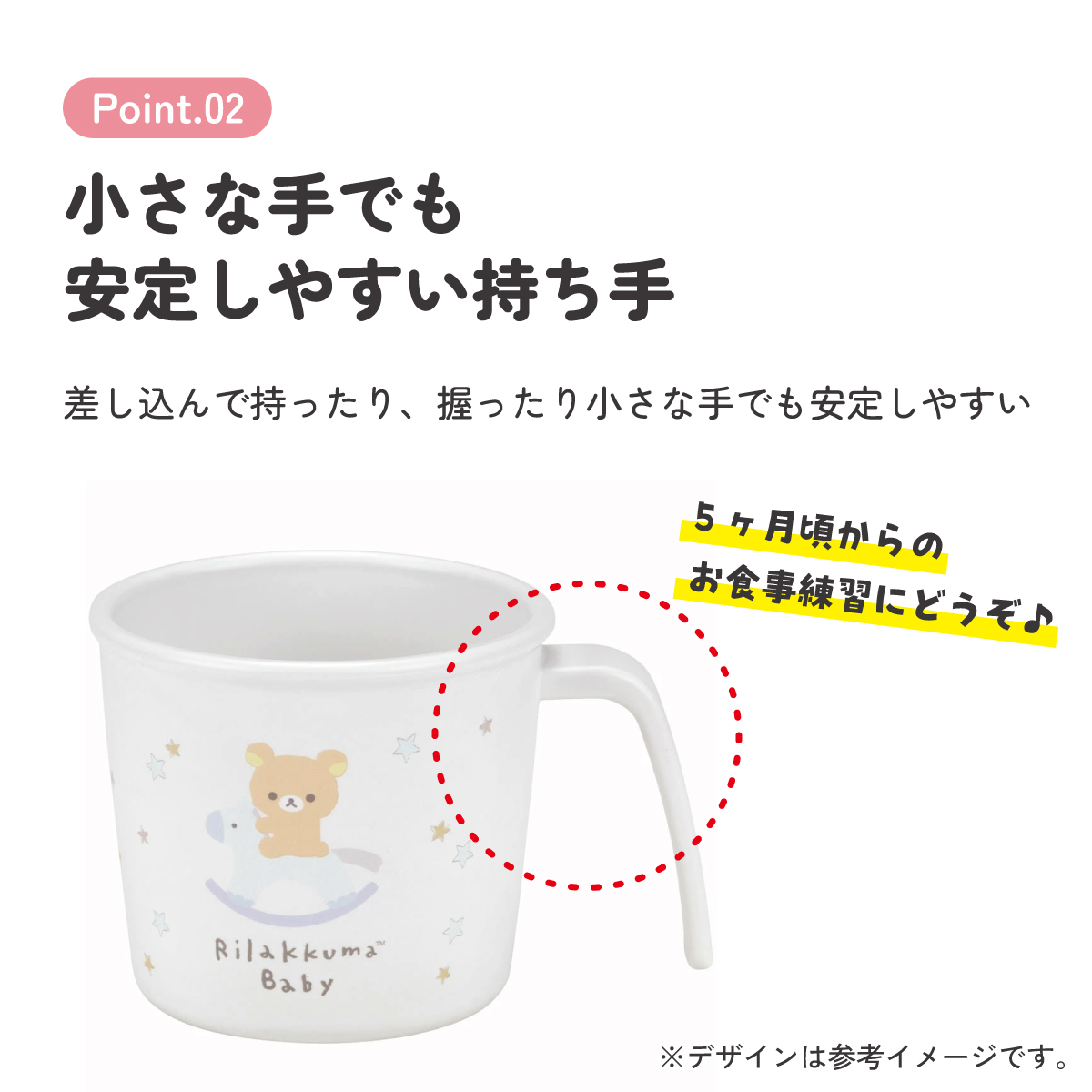 食器 ベビー 離乳食 コップ カップ 持ち手 食洗機対応 電子レンジ 抗菌 赤ちゃん skater スケーター XP21AG リラックマ ベビー Rilakkuma 女の子 女性 レディース【割れにくい キッズ おしゃれ 持ちやすい 日本製 幼児】