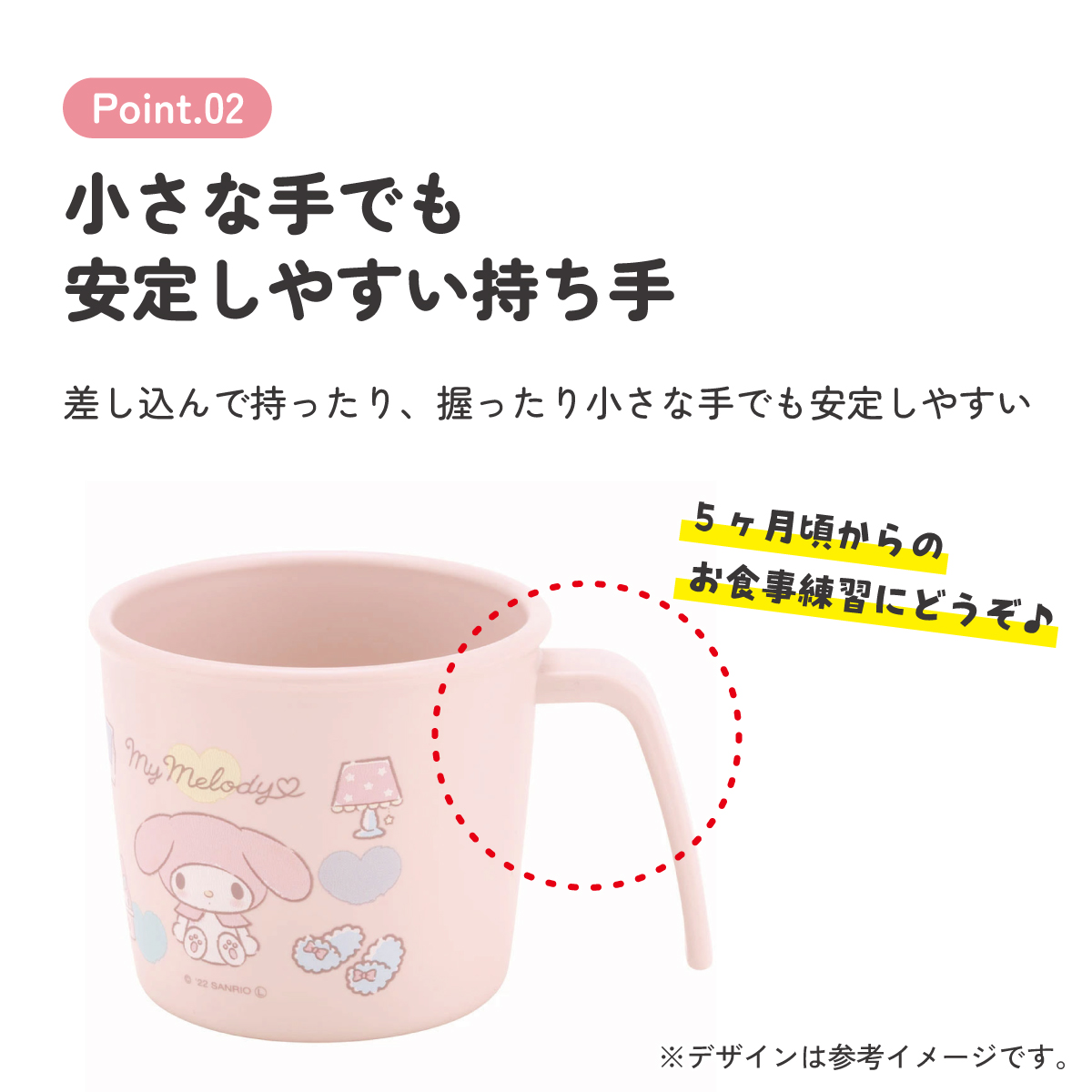 食器 ベビー 離乳食 コップ カップ 持ち手 食洗機対応 電子レンジ 抗菌 赤ちゃん スケーター skater XP21AG マイメロディ マイメロ サンリオ 女の子 女子【割れにくい キッズ おしゃれ 持ちやすい 日本製 幼児】