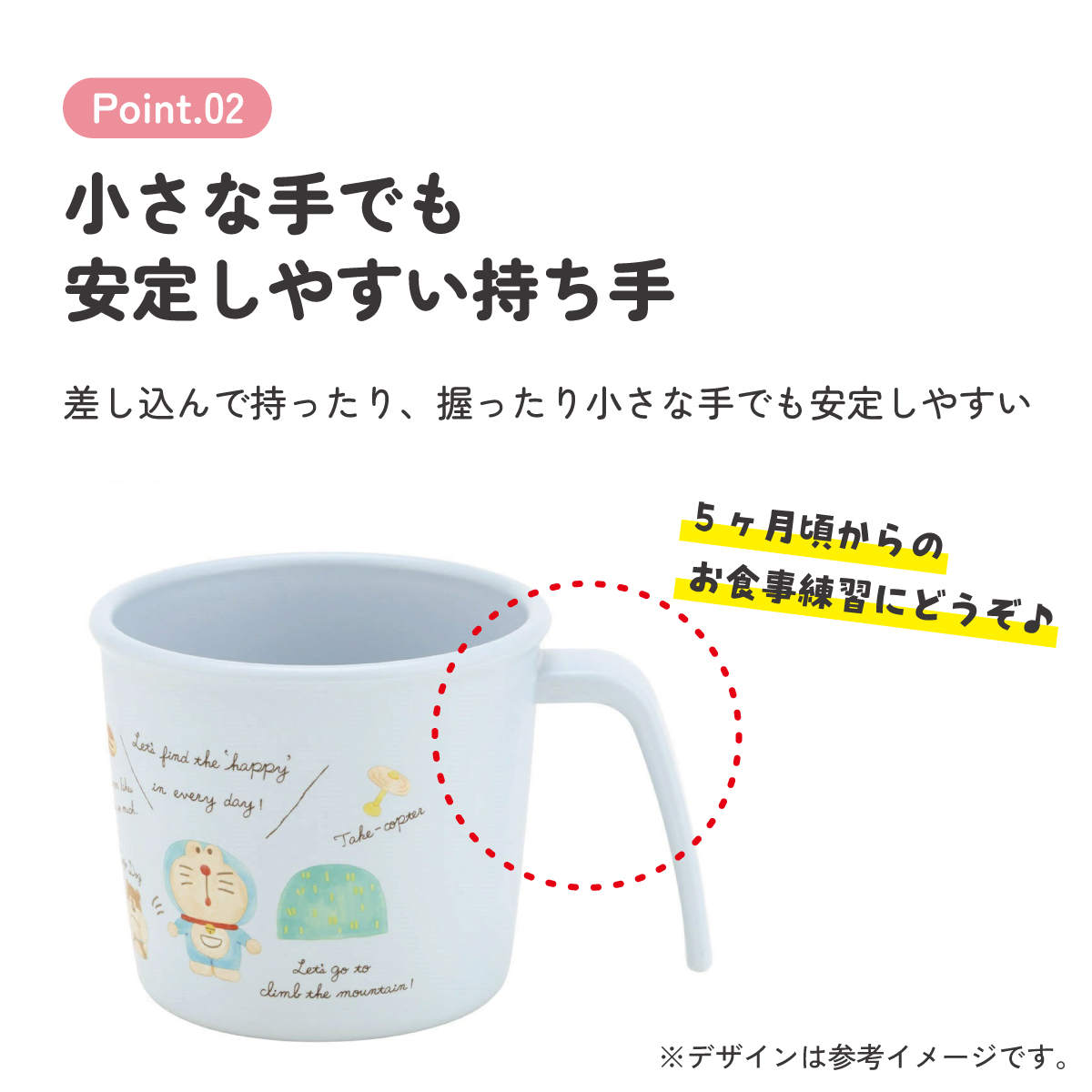 食器 ベビー 離乳食 コップ カップ 持ち手 食洗機対応 電子レンジ 抗菌 赤ちゃん スケーター skater XP21AG ドラえもん どらえもん 男の子 女の子 男子 女子【割れにくい キッズ おしゃれ 持ちやすい 日本製 幼児】