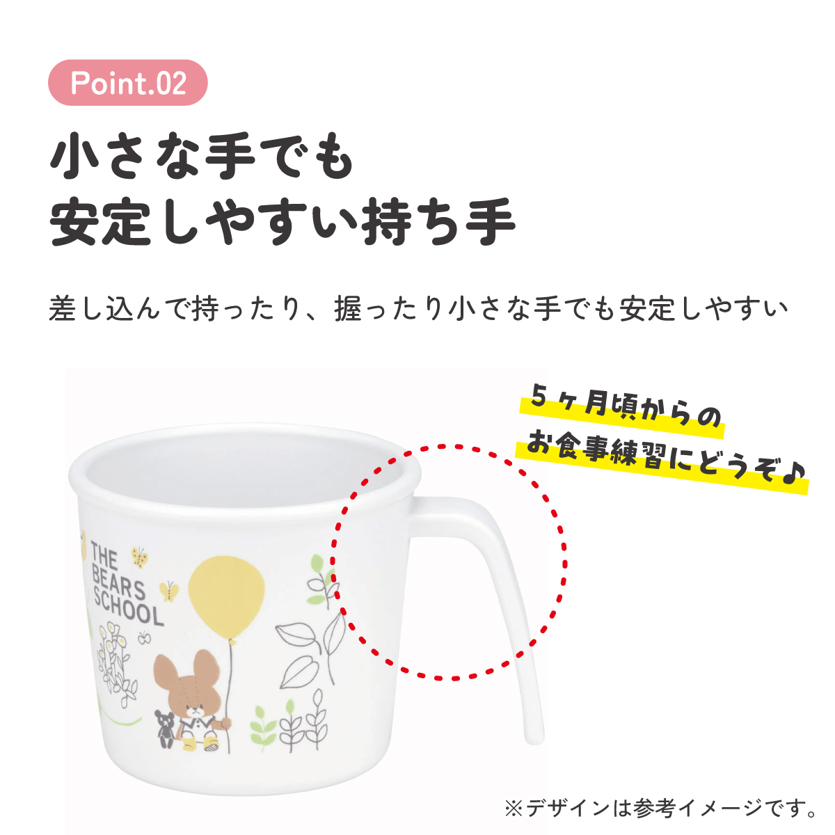 食器 ベビー 離乳食 コップ カップ 持ち手 食洗機対応 電子レンジ 抗菌 赤ちゃん skater スケーター XP21AG くまのがっこう クマの学校 男の子 女の子 女子【割れにくい キッズ おしゃれ 持ちやすい 日本製 幼児】
