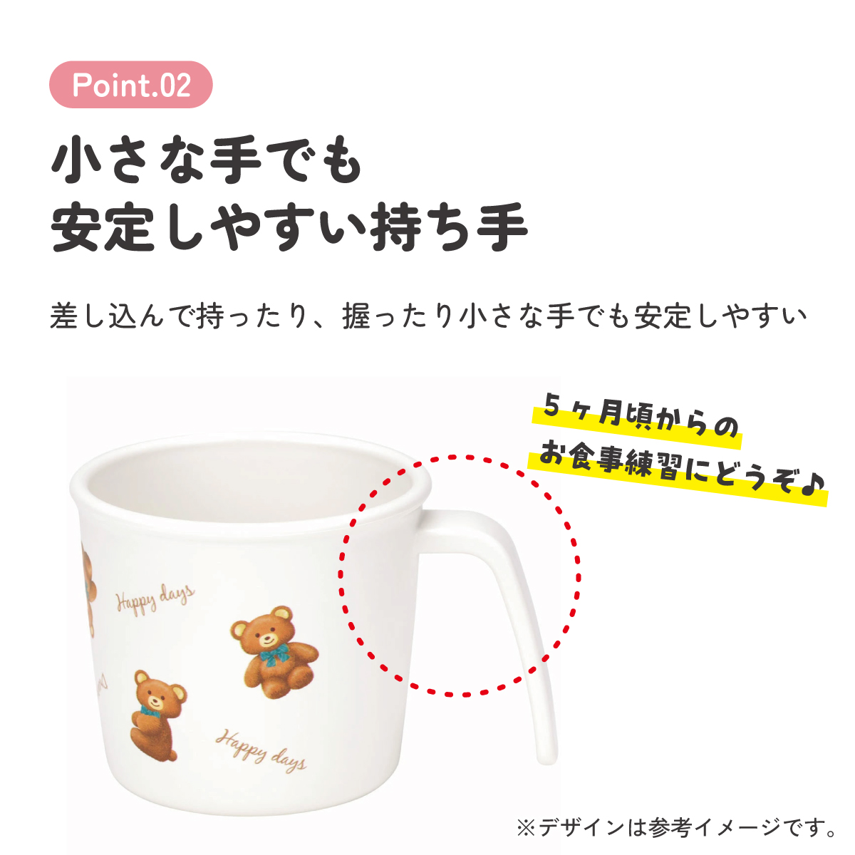 食器 ベビー 離乳食 コップ カップ 持ち手 食洗機対応 電子レンジ 抗菌 赤ちゃん スケーター skater XP21AG ぬいぐるみ くま クマ【割れにくい キッズ おしゃれ 持ちやすい 日本製 幼児】