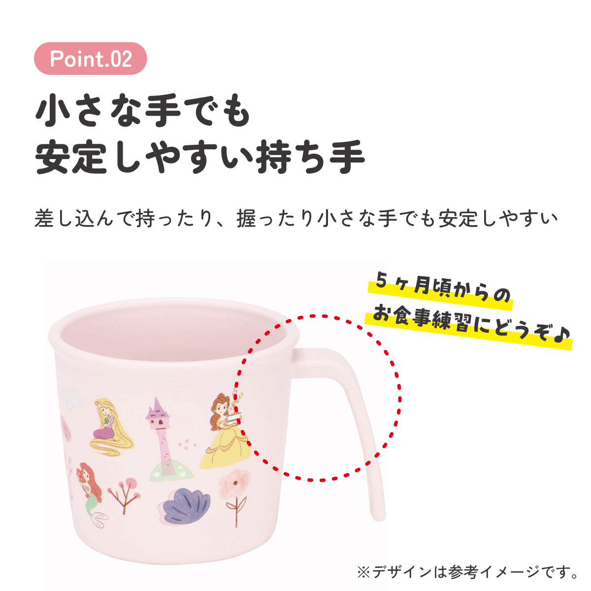 食器 ベビー 離乳食 コップ カップ 持ち手 食洗機対応 電子レンジ 抗菌 赤ちゃん skater スケーター XP21AG ディズニー プリンセス 女の子 女子【割れにくい キッズ おしゃれ 持ちやすい 日本製 幼児】