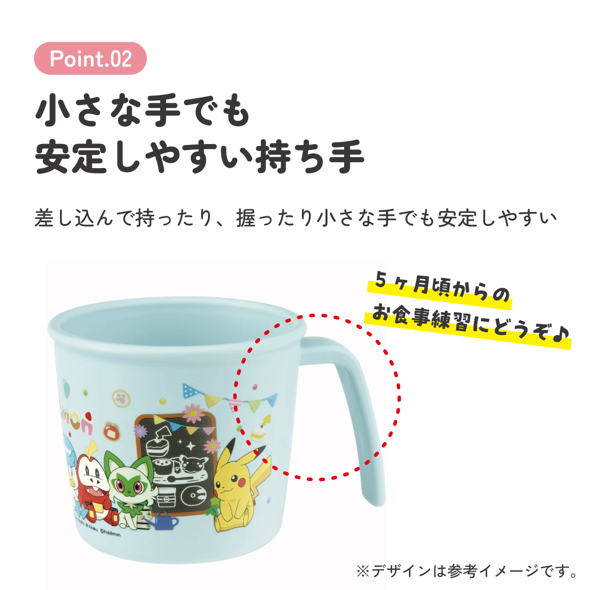 食器 子供用 コップ カップ 持ち手 食洗機対応 電子レンジ 抗菌  skater スケーター XP21AG ポケットモンスター ポケモン ピカチュウ 男の子【割れにくい キッズ おしゃれ 持ちやすい 日本製 幼児】
