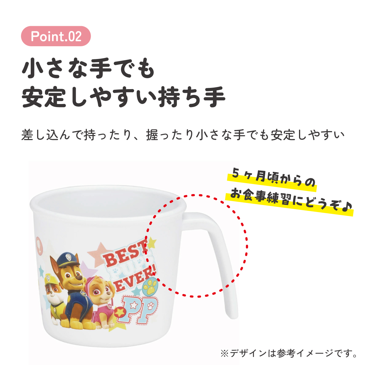 食器 子供用 コップ カップ 持ち手 食洗機対応 電子レンジ 抗菌 skater スケーター XP21AG パウ パトロール パウパト 男の子 男子 男児【割れにくい キッズ おしゃれ 持ちやすい 日本製 幼児】