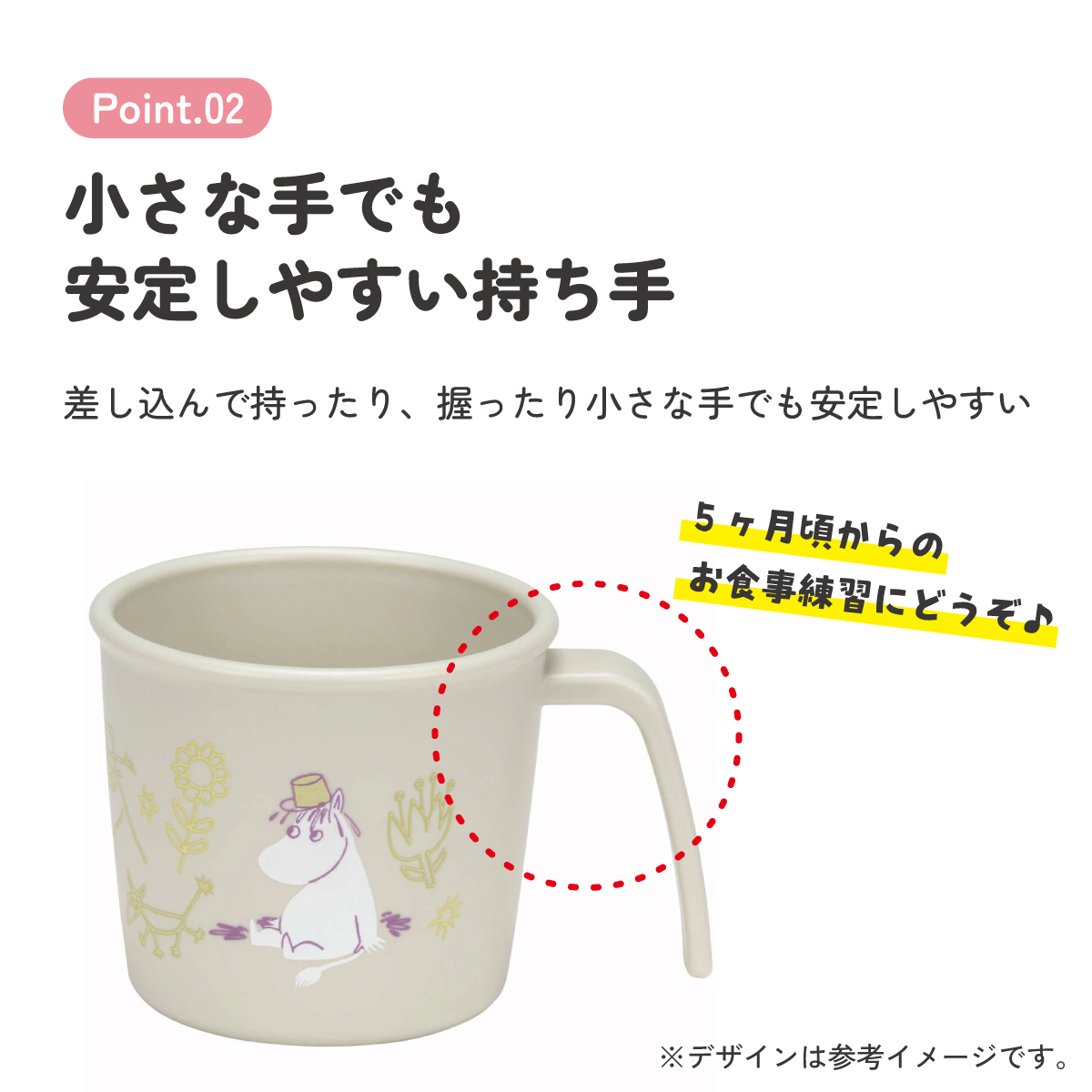 食器 ベビー 離乳食 コップ カップ 持ち手 食洗機対応 電子レンジ 抗菌 赤ちゃん skater スケーター XP21AG ムーミン Moomin リトルミイ 男の子 女の子【割れにくい キッズ おしゃれ 持ちやすい 日本製 幼児】