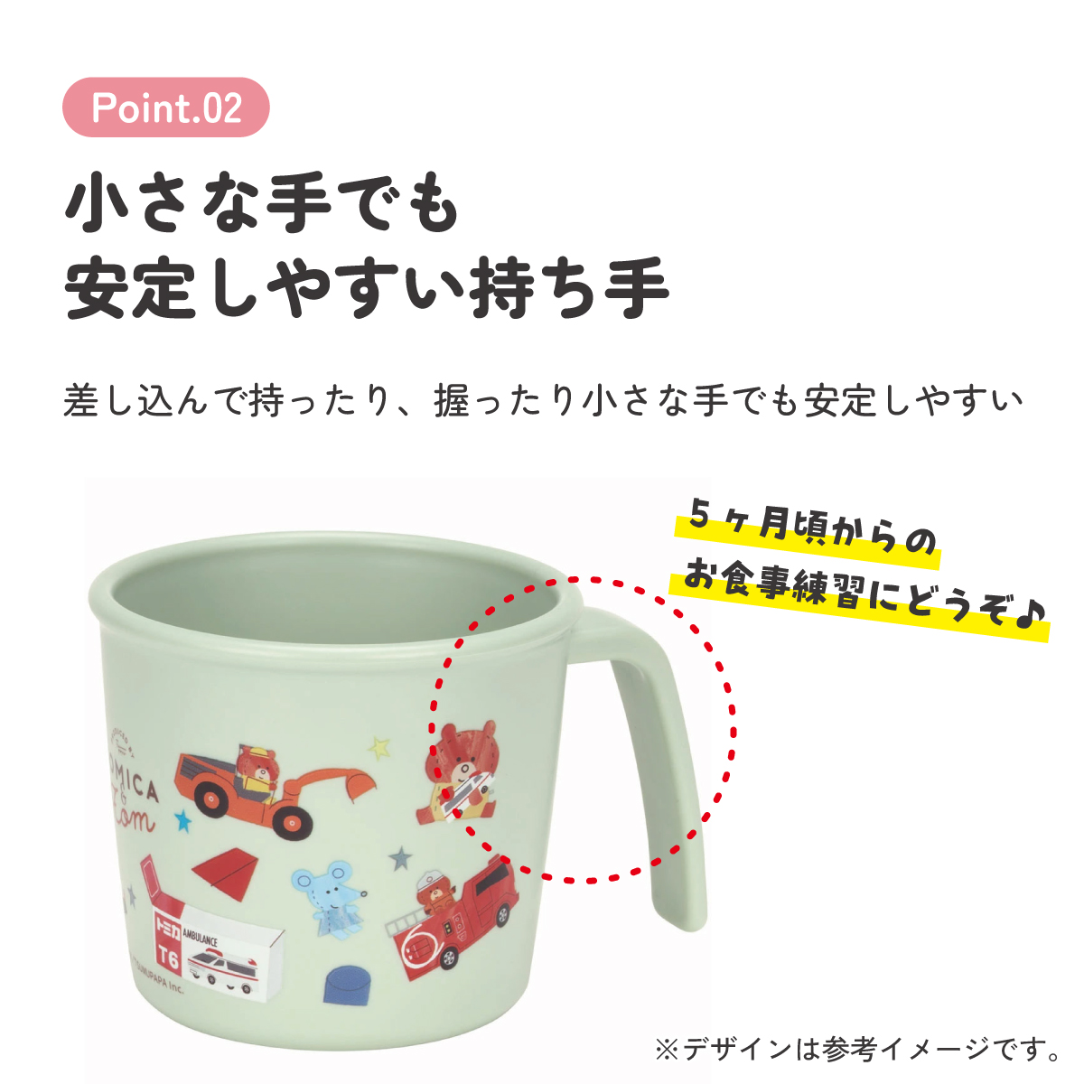 食器 ベビー 離乳食 コップ カップ 持ち手 食洗機対応 電子レンジ 抗菌 赤ちゃん skater スケーター XP21AG トミカとトム グッズ タカラトミー つむぱぱ クマ【割れにくい キッズ おしゃれ 持ちやすい 日本製 幼児】