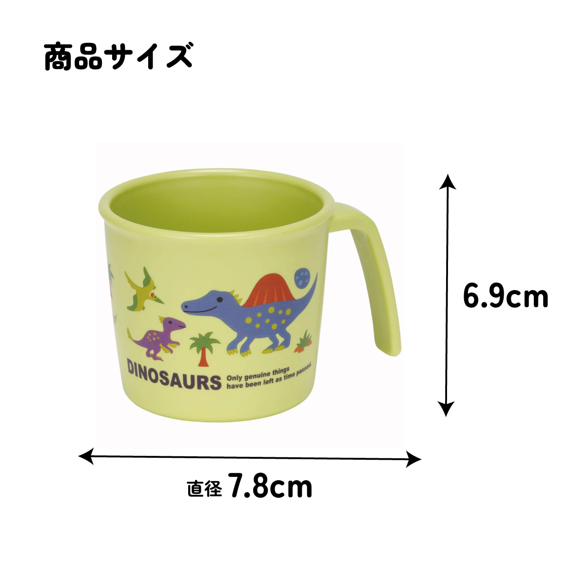 食器 ベビー 離乳食 コップ カップ 持ち手 食洗機対応 電子レンジ 抗菌 赤ちゃん skater スケーター XP21AG ディノサウルス 恐竜 ダイナソー 男の子 男子【割れにくい キッズ おしゃれ 持ちやすい 日本製 幼児】