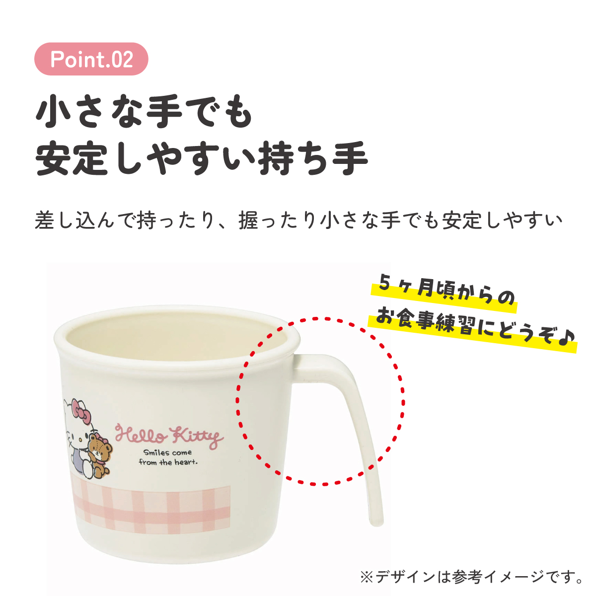 食器 ベビー 離乳食 コップ カップ 持ち手 食洗機対応 電子レンジ 抗菌 赤ちゃん skater スケーター XP21AG キティ ハローキティ キティちゃん 女の子【割れにくい キッズ おしゃれ 持ちやすい 日本製 幼児】