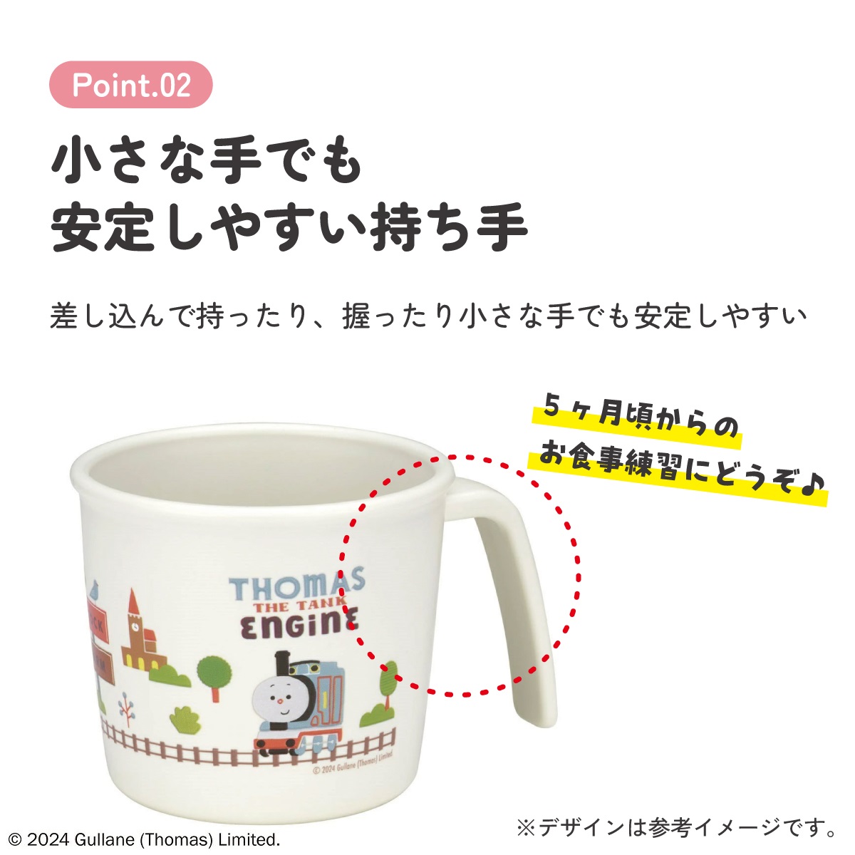 食器 ベビー 離乳食 コップ カップ 持ち手 食洗機対応 電子レンジ 抗菌 赤ちゃん skater スケーター XP21AG トーマス×つむぱぱ きかんしゃトーマス 男の子 男子【割れにくい キッズ おしゃれ 持ちやすい 日本製 幼児】