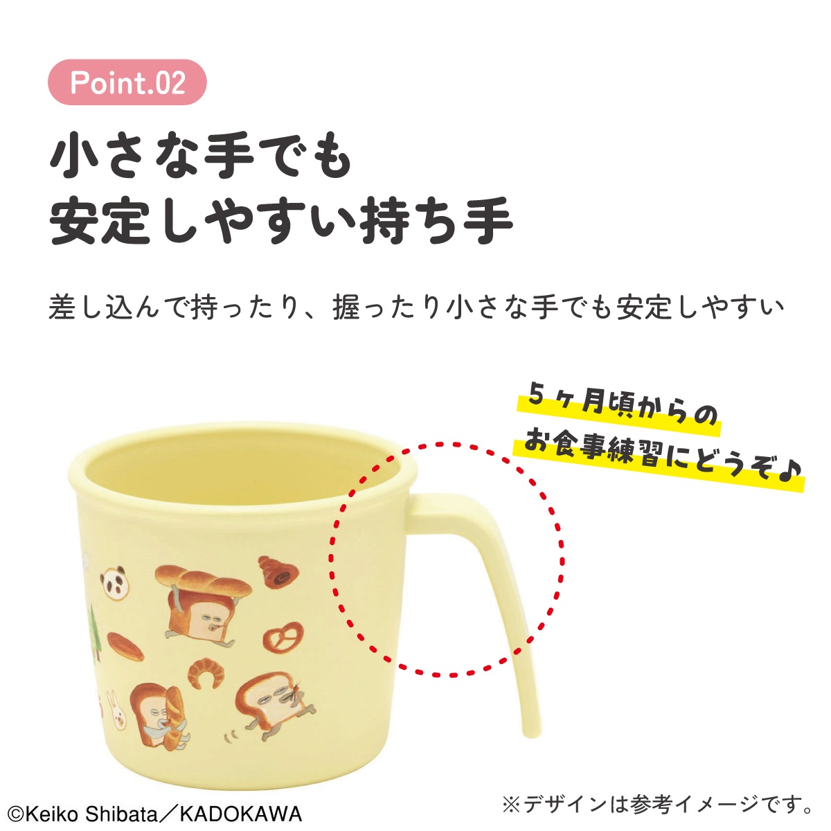 電子レンジ・食洗機対応ハンドル付コップ　パンどろぼう