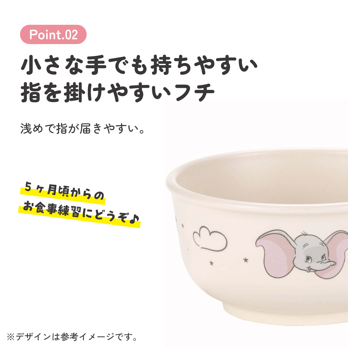 食器 ベビー 離乳食 茶碗 食洗機 お茶碗 子供 赤ちゃん 電子レンジ 可愛い 抗菌 スケーター XP23AG ダンボ ディズニー 空飛ぶゾウ 男の子 女の子【割れにくい キッズ おしゃれ 持ちやすい 日本製 幼児】