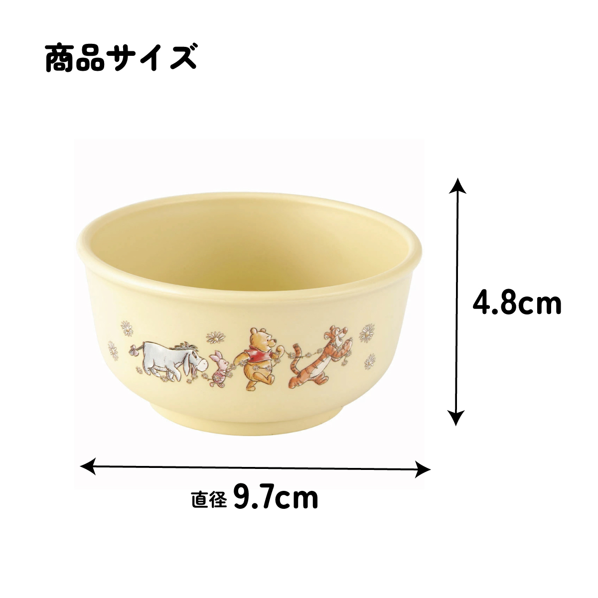 抗菌 電子レンジ 食洗機 対応 茶わん　くまのプーさん　ベビー 子供 ディズニー XP23AG スケーター【茶碗 食器 キッズ こども 子ども ランチ 食事 ご飯 可愛い キャラクター  Disney ピクニック】