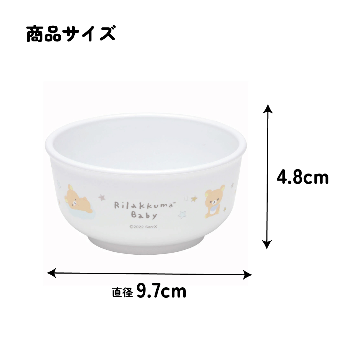 食器 ベビー 離乳食 茶碗 食洗機 お茶碗 子供 赤ちゃん 電子レンジ 可愛い 抗菌 skater スケーター XP23AG リラックマ Rilakkuma 女の子 女性 レディース【割れにくい キッズ おしゃれ 持ちやすい 日本製 幼児】