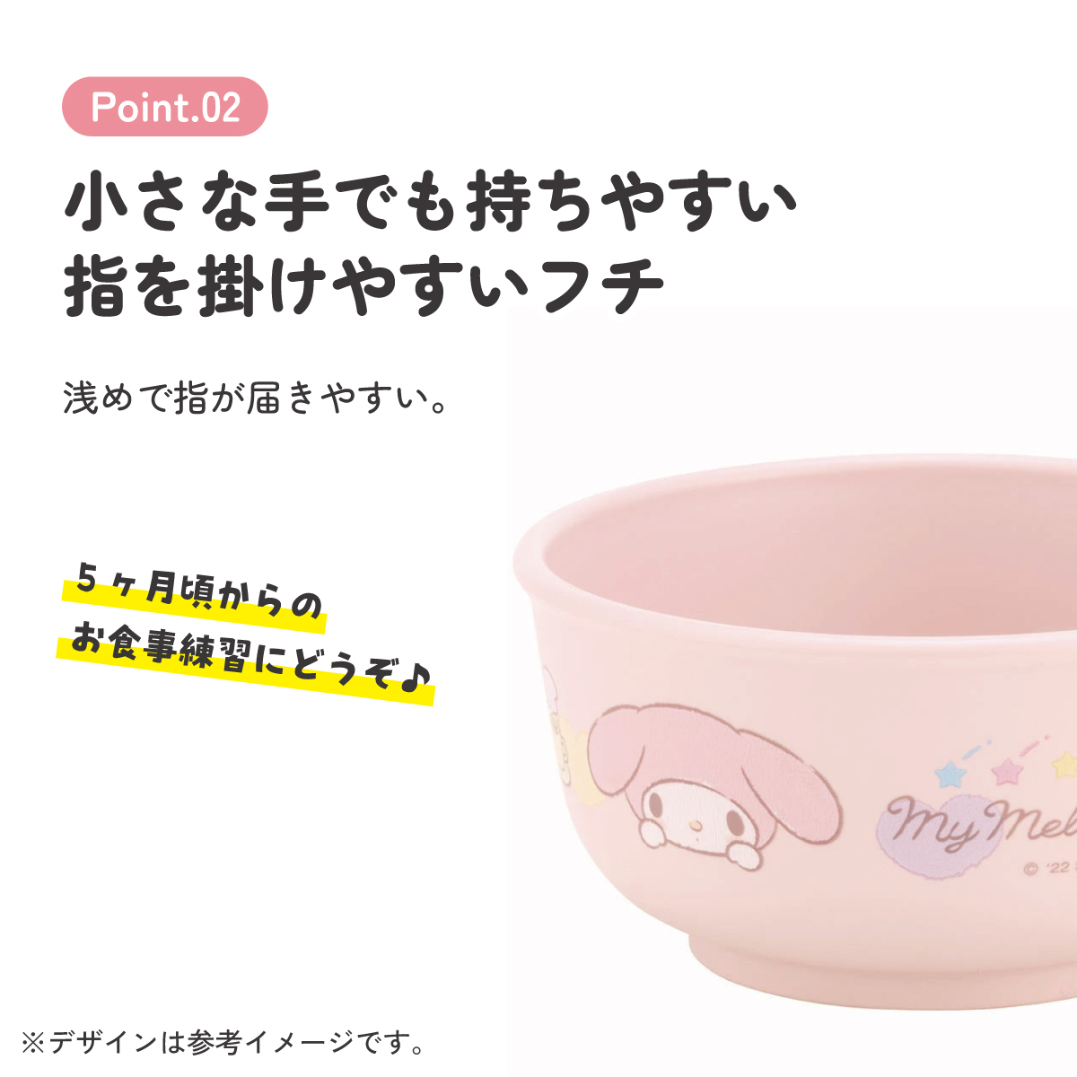 食器 ベビー 離乳食 茶碗 食洗機 お茶碗 子供 赤ちゃん 電子レンジ 可愛い 抗菌 スケーター skater XP23AG マイメロディ マイメロ サンリオ 女の子 女子【割れにくい キッズ おしゃれ 持ちやすい 日本製 幼児】
