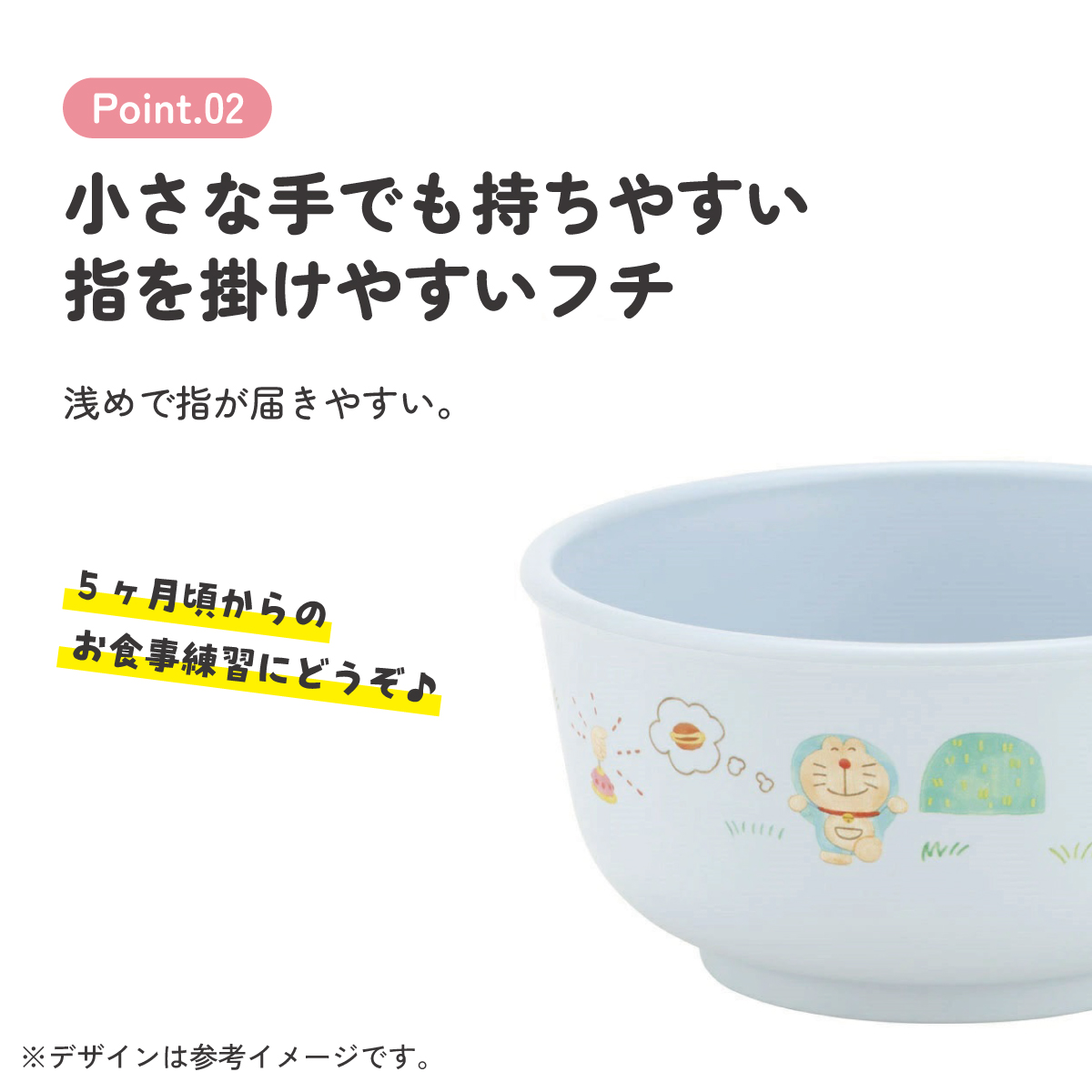 食器 ベビー 離乳食 茶碗 食洗機 お茶碗 子供 赤ちゃん 電子レンジ 可愛い 抗菌 スケーター skater XP23AG ドラえもん どらえもん 男の子 女の子 男子 女子【割れにくい キッズ おしゃれ 持ちやすい 日本製 幼児】