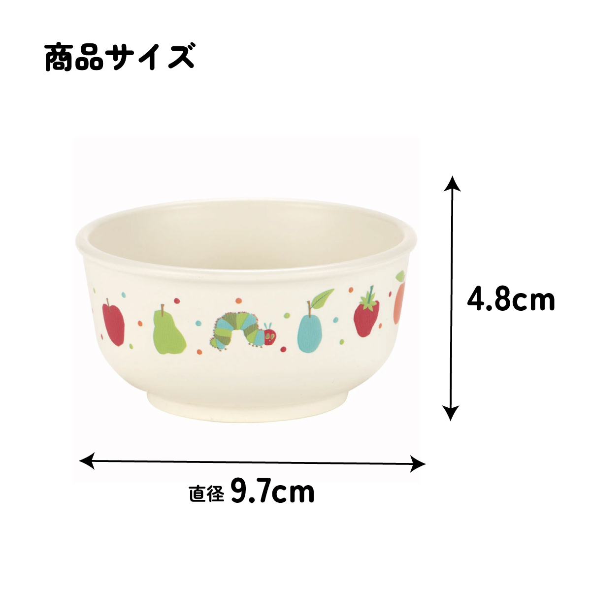 食器 ベビー 離乳食 茶碗 食洗機 お茶碗 子供 赤ちゃん 電子レンジ 可愛い 抗菌 スケーター XP23AG はらぺこあおむし はらぺこ 男の子 女の子 女子【割れにくい キッズ おしゃれ 持ちやすい 日本製 幼児】