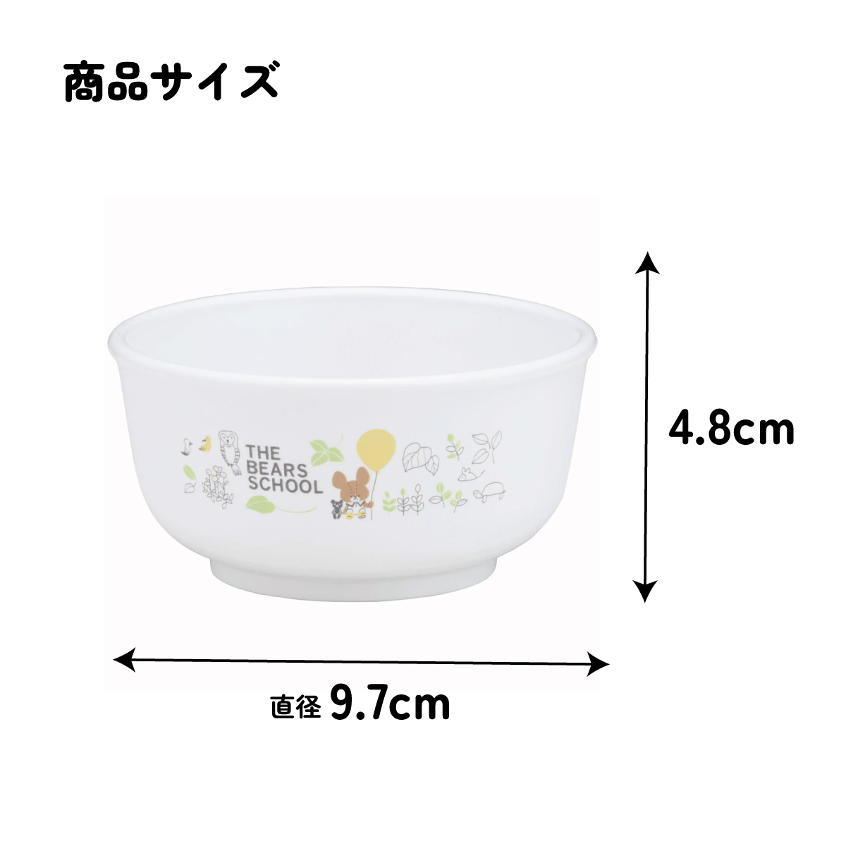 食器 ベビー 離乳食 茶碗 食洗機 お茶碗 子供 赤ちゃん 電子レンジ 可愛い 抗菌 スケーター skater XP23AG くまのがっこう クマの学校 男の子 女の子 女子【割れにくい キッズ おしゃれ 持ちやすい 日本製 幼児】