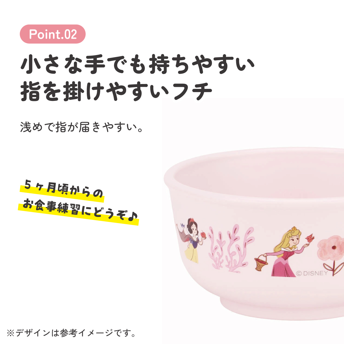 食器 ベビー 離乳食 茶碗 食洗機 お茶碗 子供 赤ちゃん 電子レンジ 可愛い 抗菌 skater スケーター XP23AG ディズニー プリンセス 女の子 女子【割れにくい キッズ おしゃれ 持ちやすい 日本製 幼児】