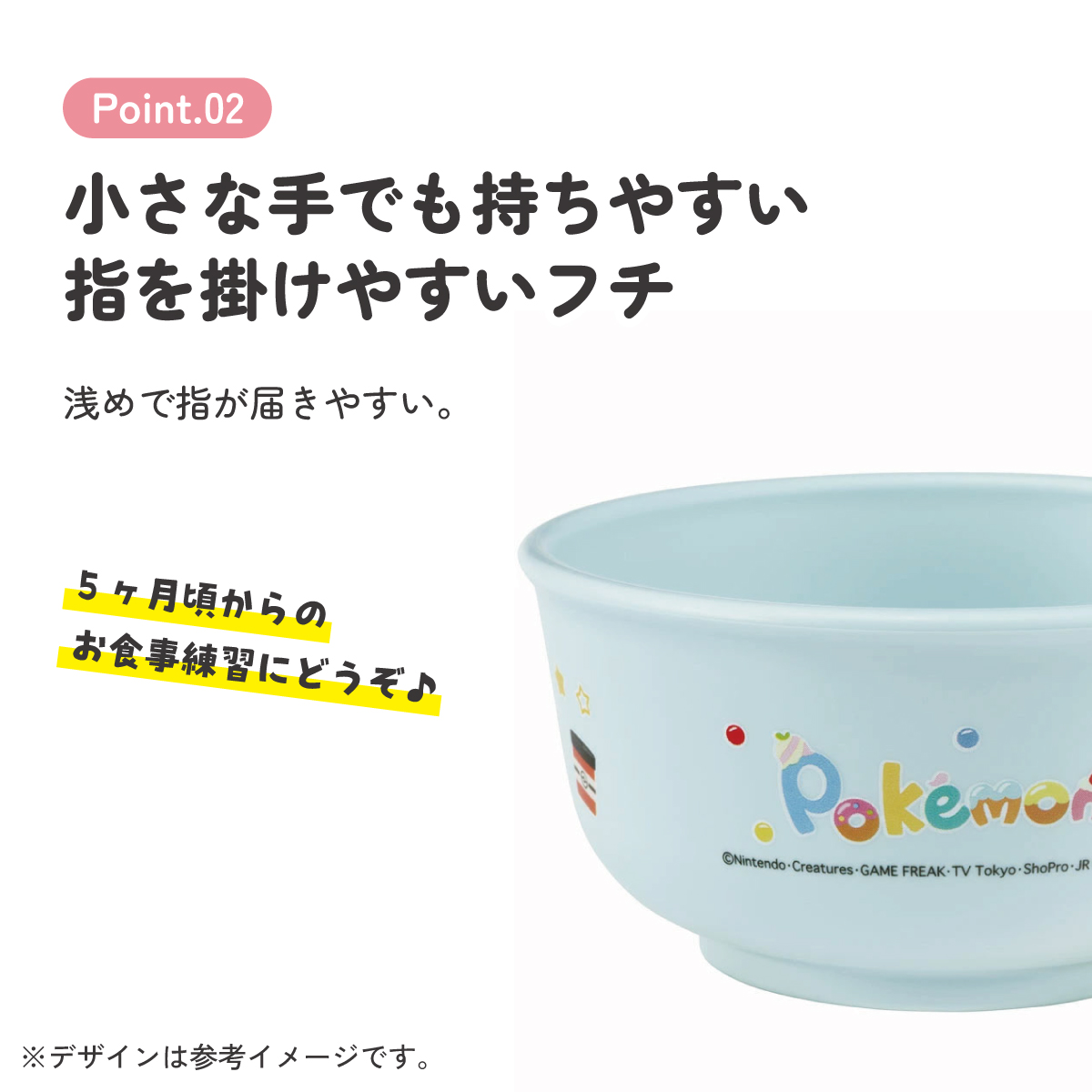 食器 子供用 茶碗 食洗機 お茶碗 子供 電子レンジ 可愛い 抗菌 skater スケーター XP23AG ポケットモンスター ポケモン ピカチュウ 男の子【割れにくい キッズ おしゃれ 持ちやすい 日本製 幼児】