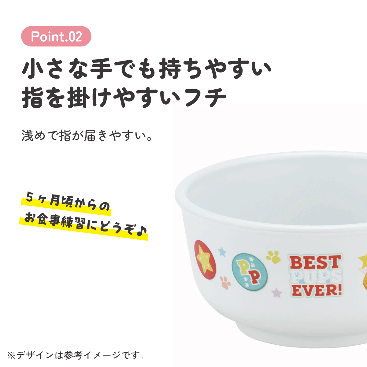 食器 茶碗 食洗機 お茶碗 子供 電子レンジ 可愛い 抗菌 skater スケーター XP23AG パウ パトロール パウパト 男の子 男子 男児【割れにくい キッズ おしゃれ 持ちやすい 日本製 幼児】