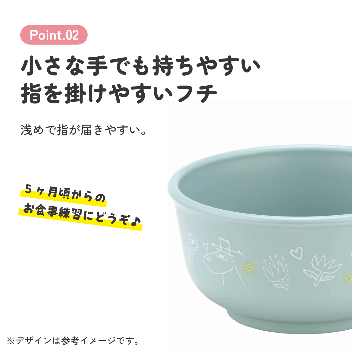 食器 ベビー 離乳食 茶碗 食洗機 お茶碗 子供 赤ちゃん 電子レンジ 可愛い 抗菌 skater スケーター XP23AG ムーミン Moomin リトルミイ 男の子 女の子【割れにくい キッズ おしゃれ 持ちやすい 日本製 幼児】