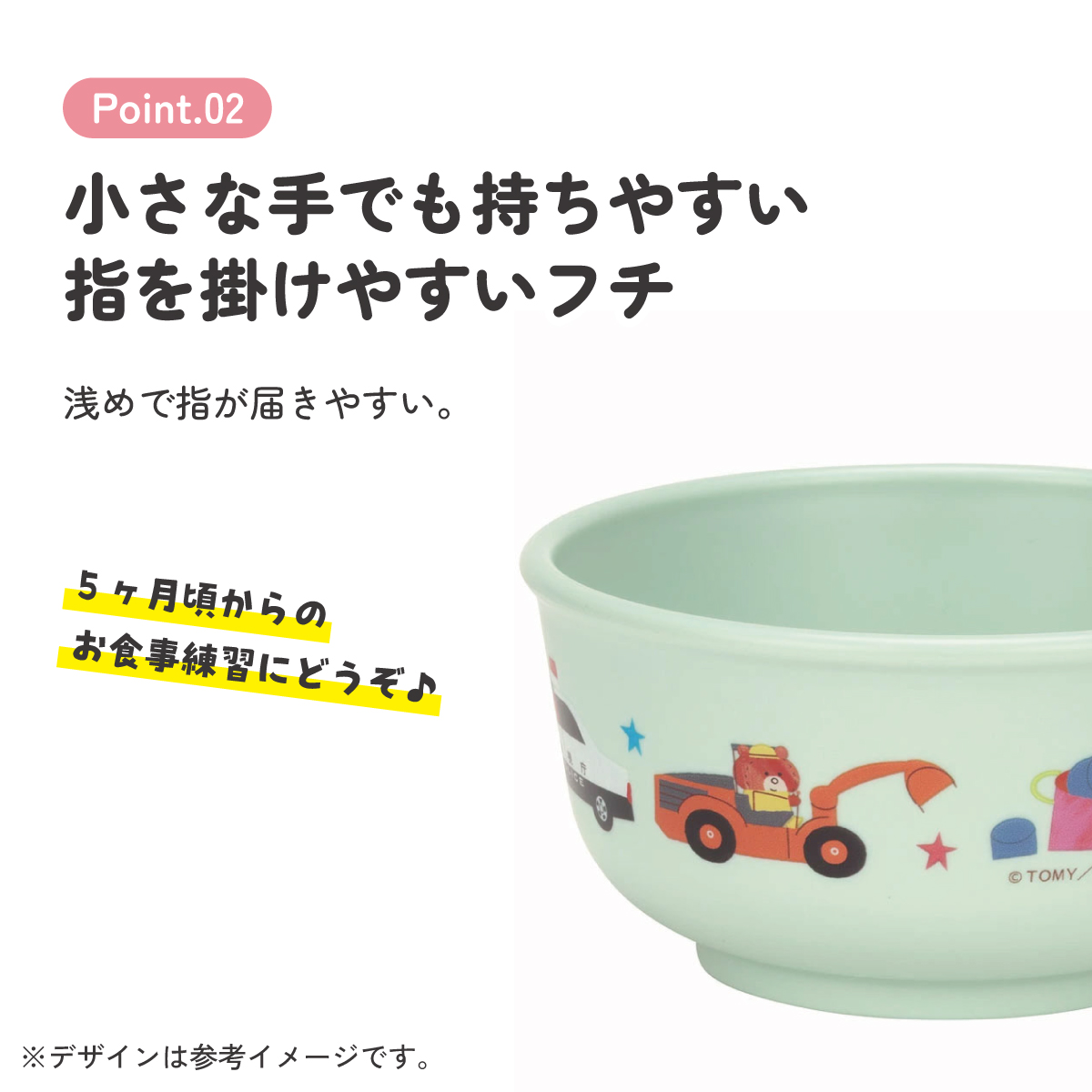 食器 ベビー 離乳食 茶碗 食洗機 お茶碗 子供 赤ちゃん 電子レンジ 可愛い 抗菌 skater スケーター XP23AG トミカとトム グッズ タカラトミー つむぱぱ クマ【割れにくい キッズ おしゃれ 持ちやすい 日本製 幼児】