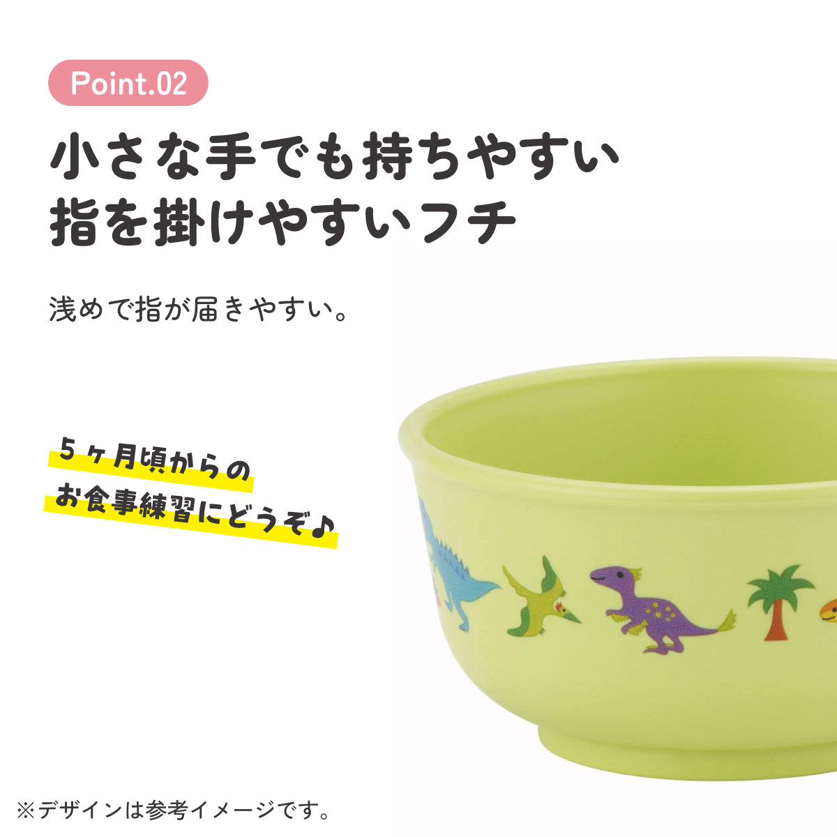 食器 ベビー 離乳食 茶碗 食洗機 お茶碗 子供 赤ちゃん 電子レンジ 可愛い 抗菌 skater スケーター XP23AG ディノサウルス 恐竜 ダイナソー 男の子 男子【割れにくい キッズ おしゃれ 持ちやすい 日本製 幼児】