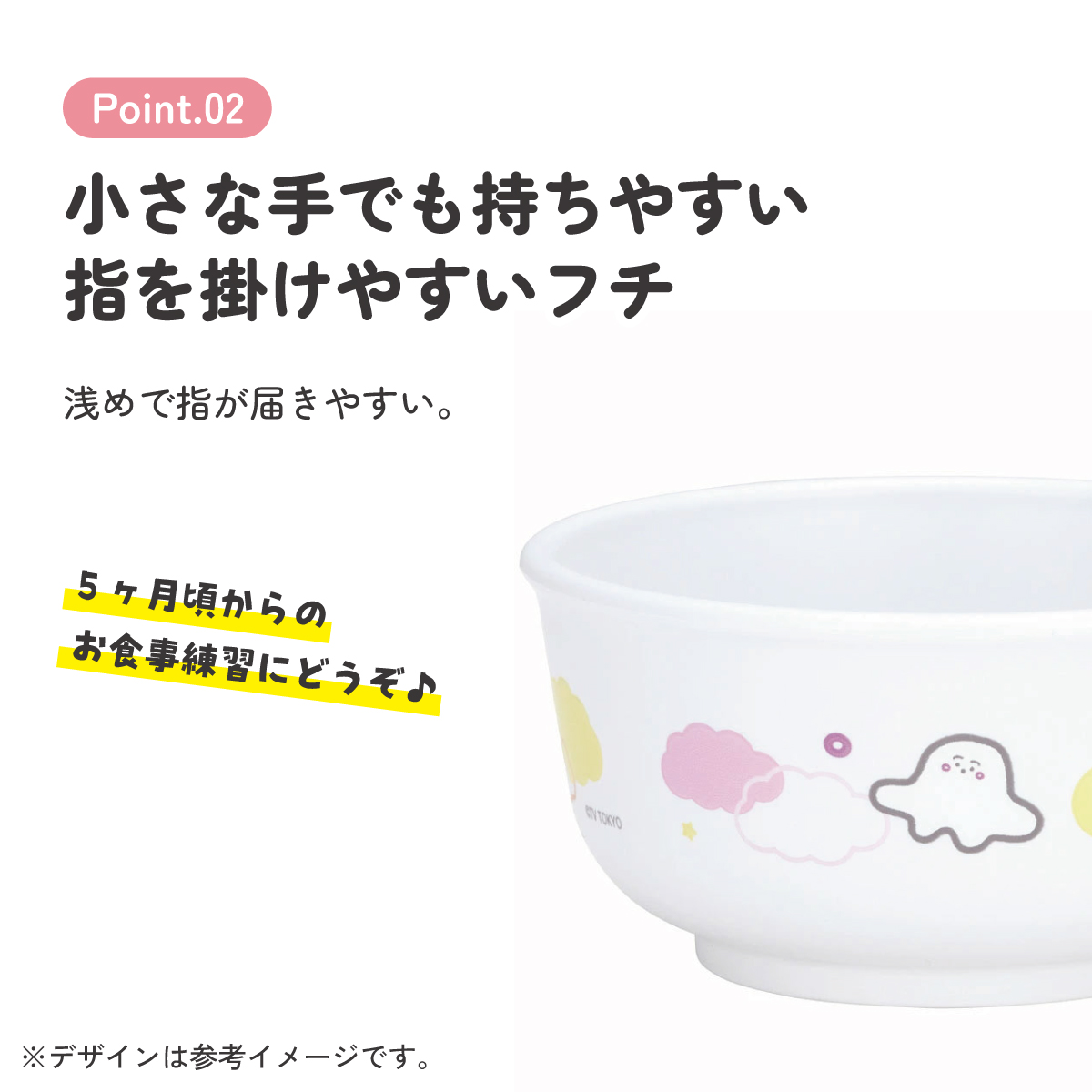 食器 ベビー 離乳食 茶碗 食洗機 お茶碗 子供 赤ちゃん 電子レンジ 可愛い 抗菌 skater スケーター XP23AG シナぷしゅ しなぷしゅ グッズ【割れにくい キッズ おしゃれ 持ちやすい 日本製 幼児】