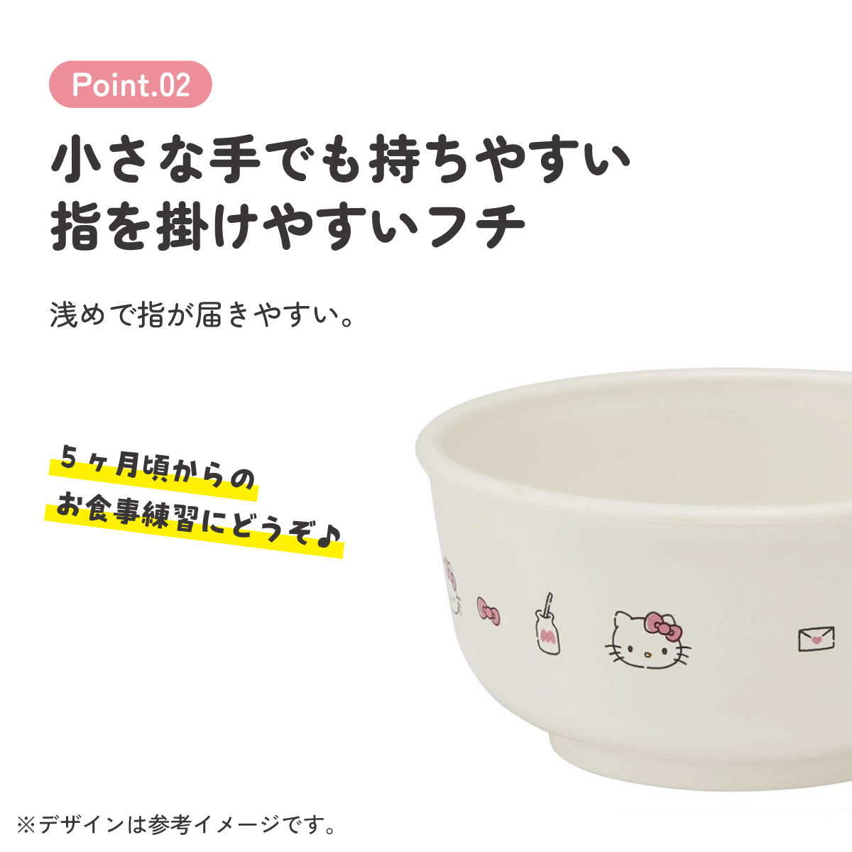 食器 ベビー 離乳食 茶碗 食洗機 お茶碗 子供 赤ちゃん 電子レンジ 可愛い 抗菌 skater スケーター XP23AG キティ ハローキティ キティちゃん 女の子【割れにくい キッズ おしゃれ 持ちやすい 日本製 幼児】