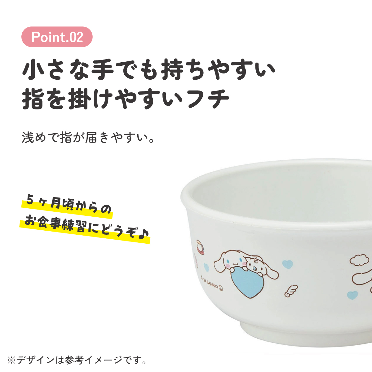 食器 ベビー 離乳食 茶碗 食洗機 お茶碗 子供 赤ちゃん 電子レンジ 可愛い 抗菌 skater スケーター XP23AG シナモロール シナモン サンリオ 女の子 女子【割れにくい キッズ おしゃれ 持ちやすい 日本製 幼児】