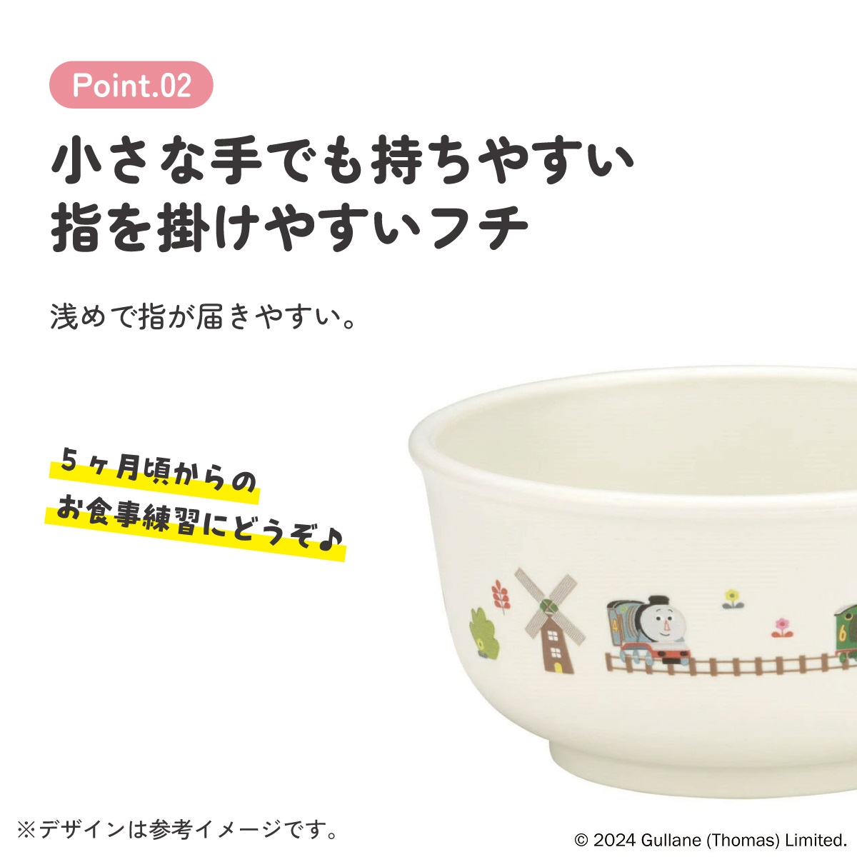 食器 ベビー 離乳食 茶碗 食洗機 お茶碗 子供 赤ちゃん 電子レンジ 可愛い 抗菌 skater スケーター XP23AG トーマス×つむぱぱ きかんしゃトーマス 男の子 男子【割れにくい キッズ おしゃれ 持ちやすい 日本製 幼児】