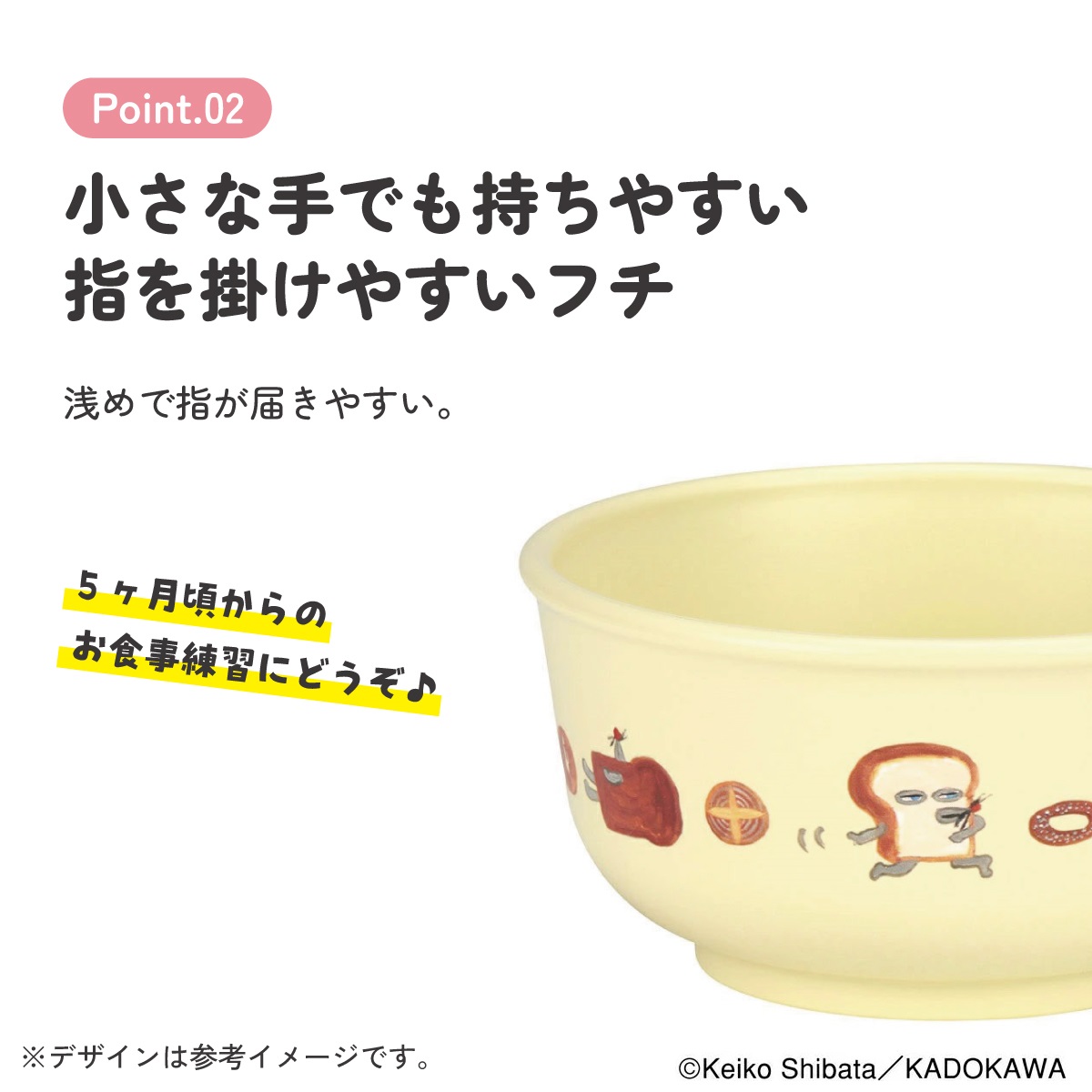 電子レンジ・食洗機対応茶わん パンどろぼう