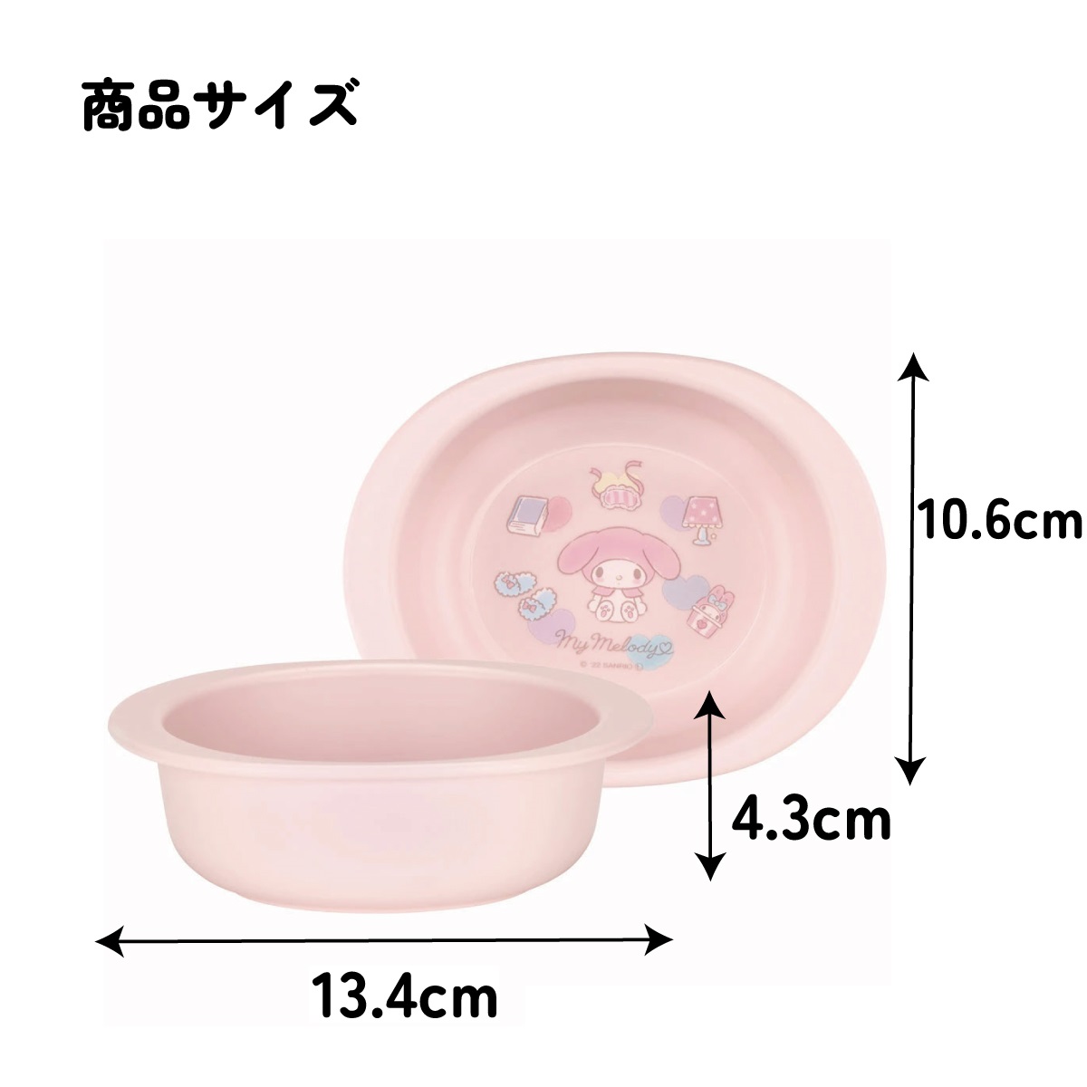 抗菌 電子レンジ 食洗機対応 小鉢 食器 ベビー 小鉢 お椀 XP24AG スケーター skater マイメロディ マイメロ サンリオ 女の子 女子【キッズ 子供用 食器 子ども 子供 食事 練習 子ども用 こども用 かわいい キャラクター】