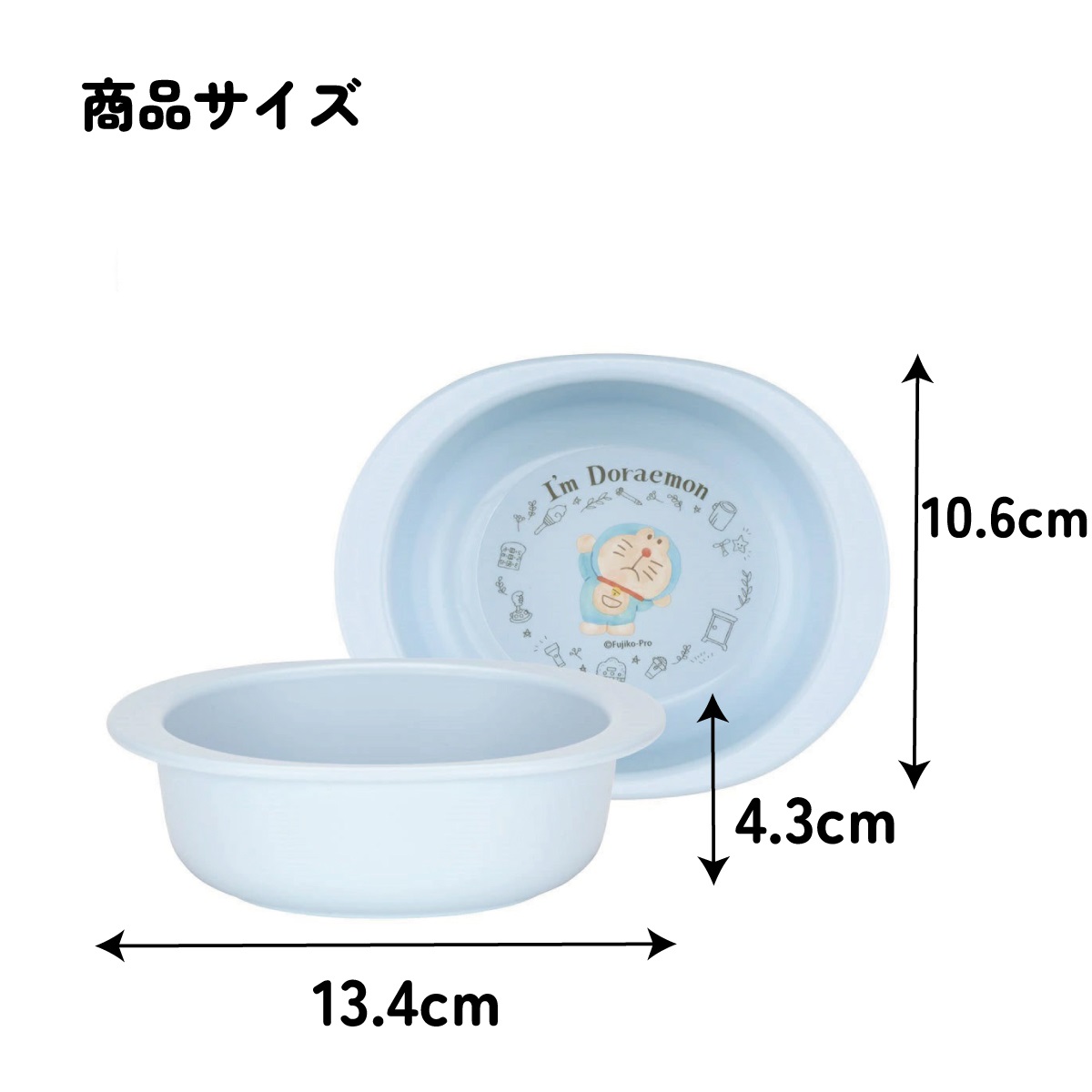 抗菌 電子レンジ 食洗機対応 小鉢 食器 ベビー 小鉢 お椀 XP24AG スケーター ドラえもん どらえもん 男の子 女の子 男子 女子【キッズ 子供用 食器 子ども 子供 食事 練習 子ども用 こども用 かわいい キャラクター】