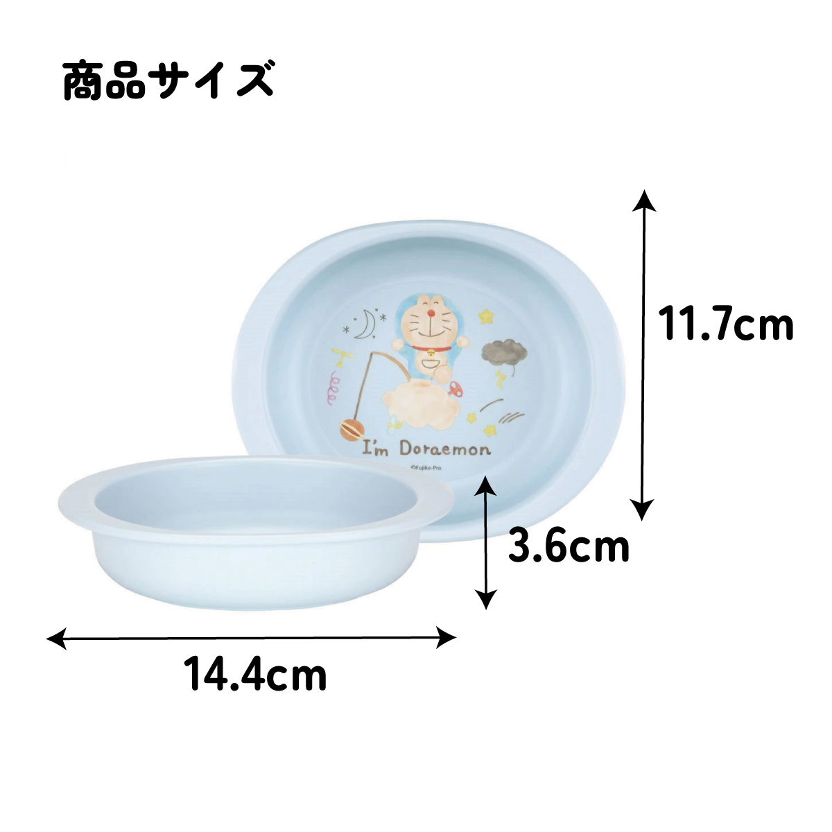 食器 ベビー 離乳食 プレート 皿 小皿 食洗機対応 電子レンジ 抗菌 赤ちゃん スケーター XP25AG ドラえもん どらえもん 男の子 女の子 男子 女子【割れにくい 子供 キッズ お皿 かわいい おしゃれ】