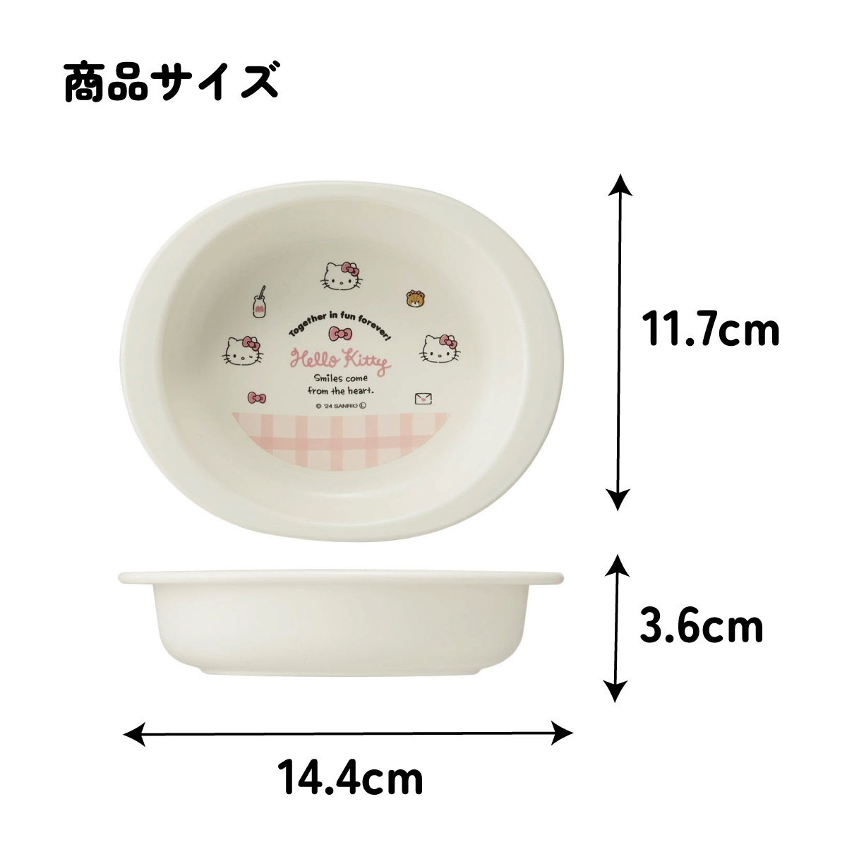 食器 ベビー 離乳食 プレート 皿 小皿 食洗機対応 電子レンジ 抗菌 赤ちゃん skater スケーター XP25AG キティ ハローキティ キティちゃん 女の子【割れにくい 子供 キッズ お皿 かわいい おしゃれ】