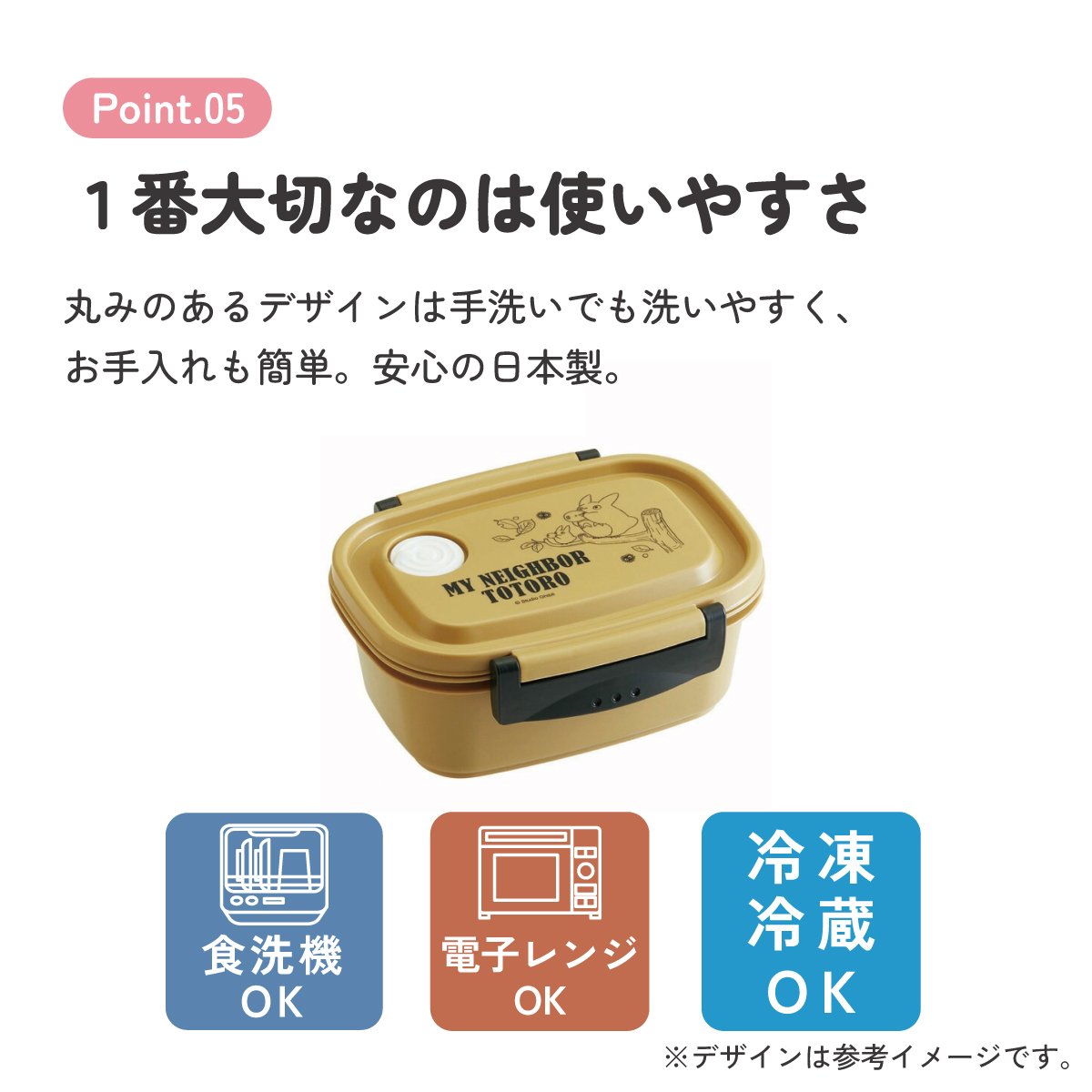 ラク軽弁当箱(Ｓ) 1段/430mlとなりのトトロ／XPM3_4973307495670