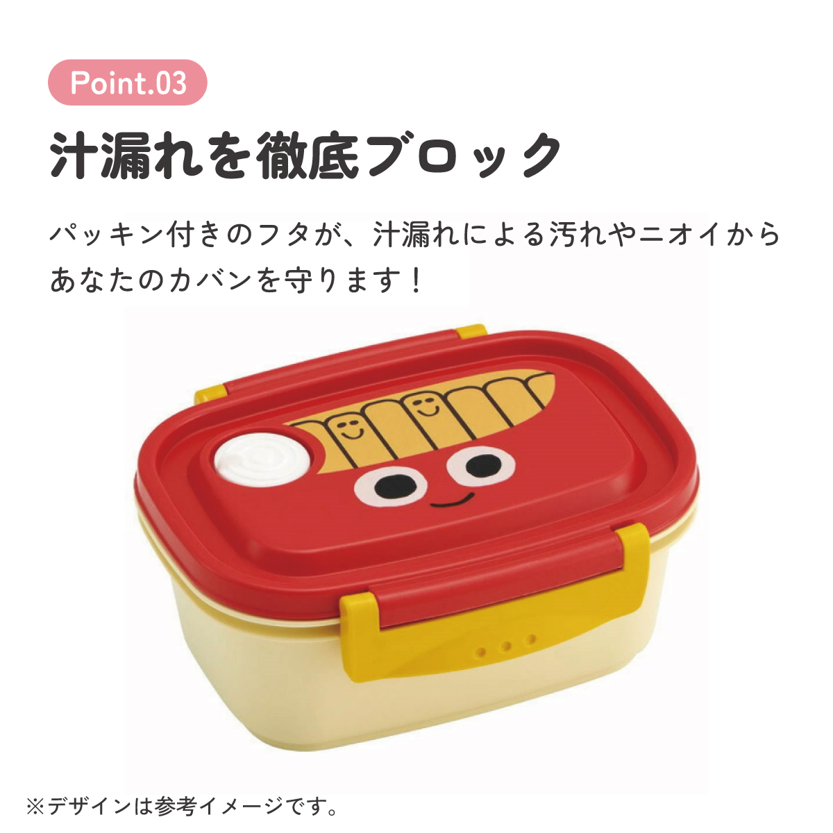 ラク軽弁当箱(S) 1段/430mlバーガーコンクス(ポテト)/XPM3_4973307509872