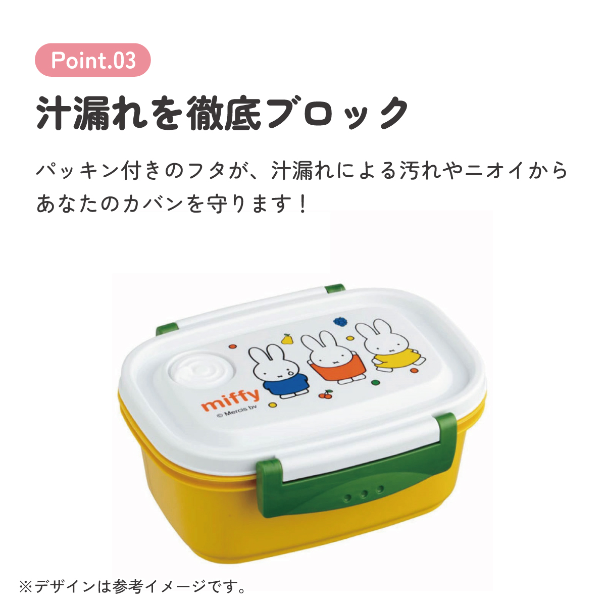 ラク軽保存容器(S) 1段/430mlミッフィー21/XPM3_4973307548499/スケーター