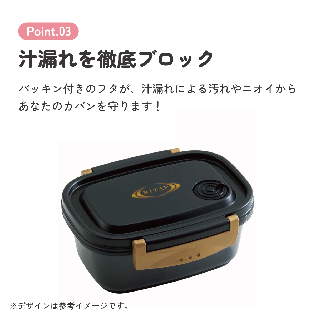ラク軽弁当箱(Ｓ) 1段/430mlＲＩＺＡＰ／XPM3_4973307571671