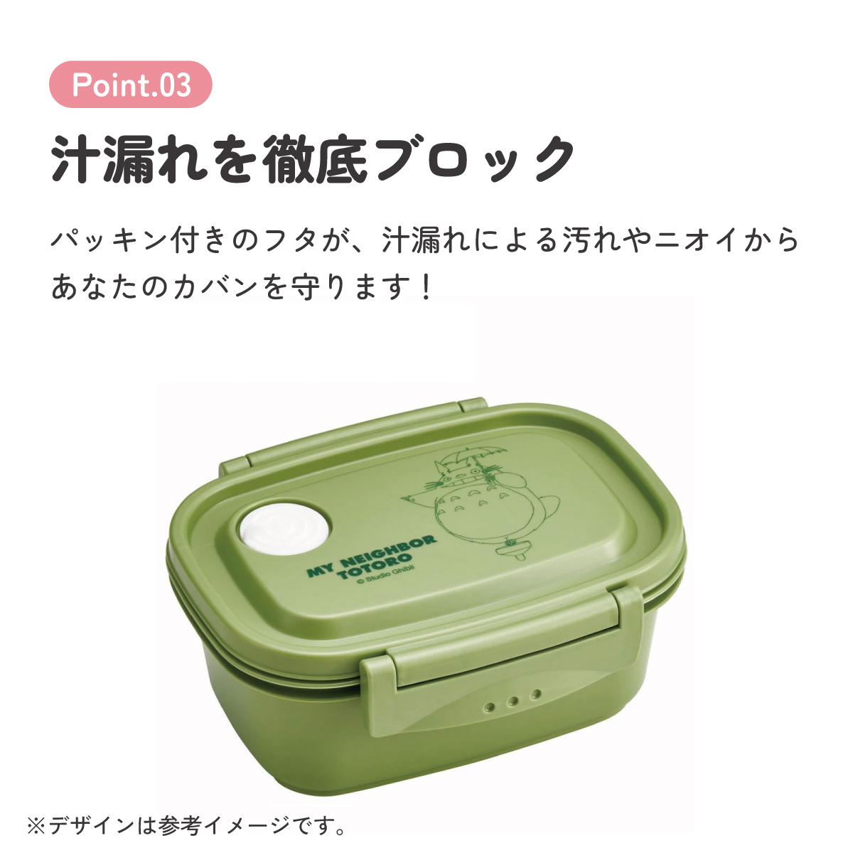 ラク軽弁当箱(S) 1段/430mlとなりのトトロ(木の実)/XPM3_4973307645297