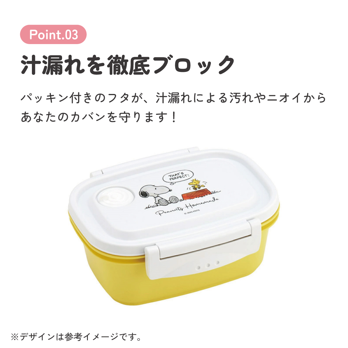 ラク軽弁当箱(S) 1段/430mlスヌーピー 水彩/XPM3_4973307660900